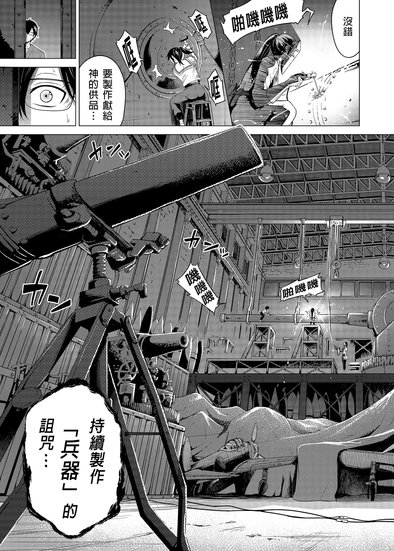 七夏の楽園 総集編+5678 page 296 original parody - rough translation compilation hentai manga - read online free