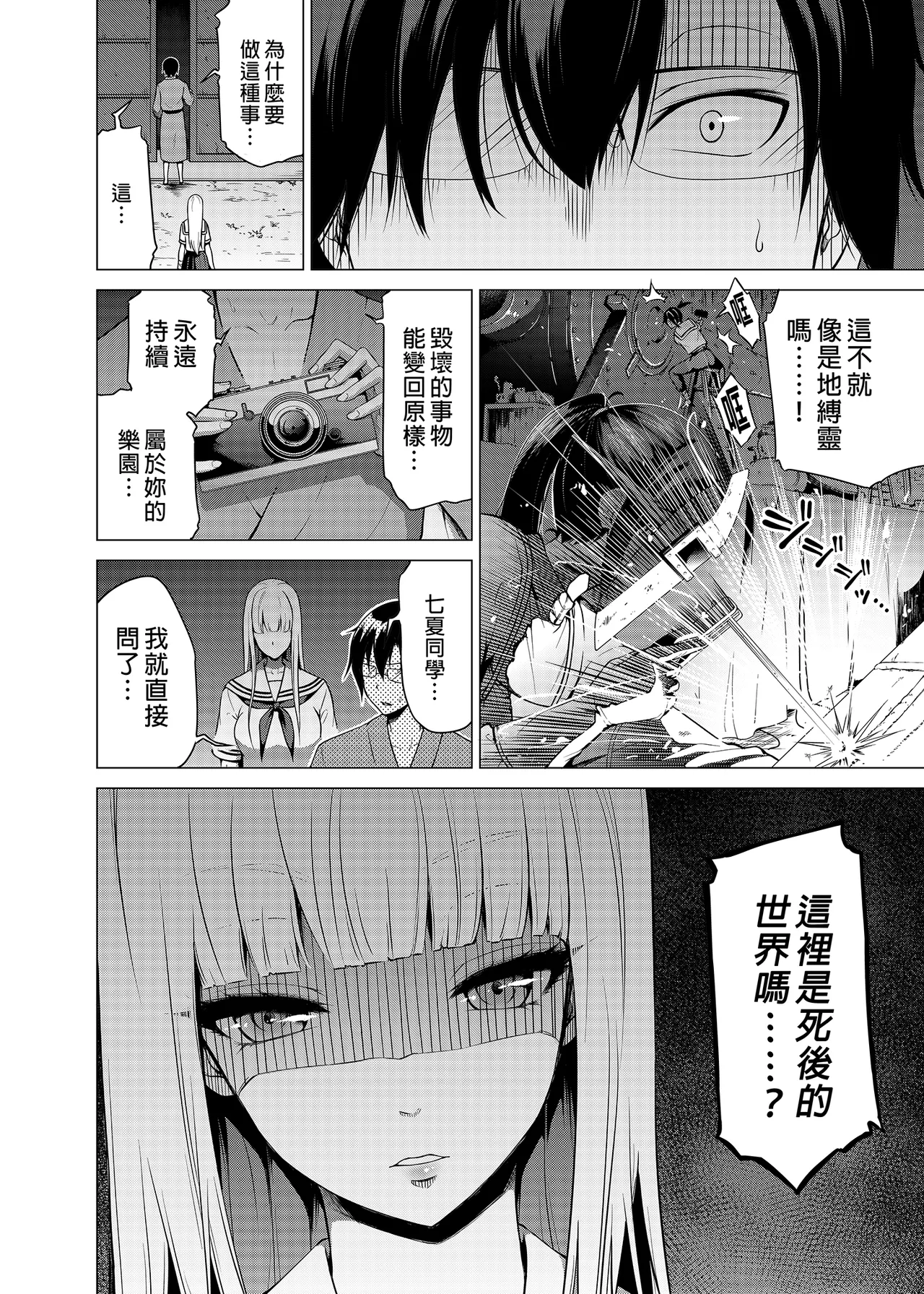 七夏の楽園 総集編+5678 page 297 original parody - compilation rough translation hentai manga - read online free
