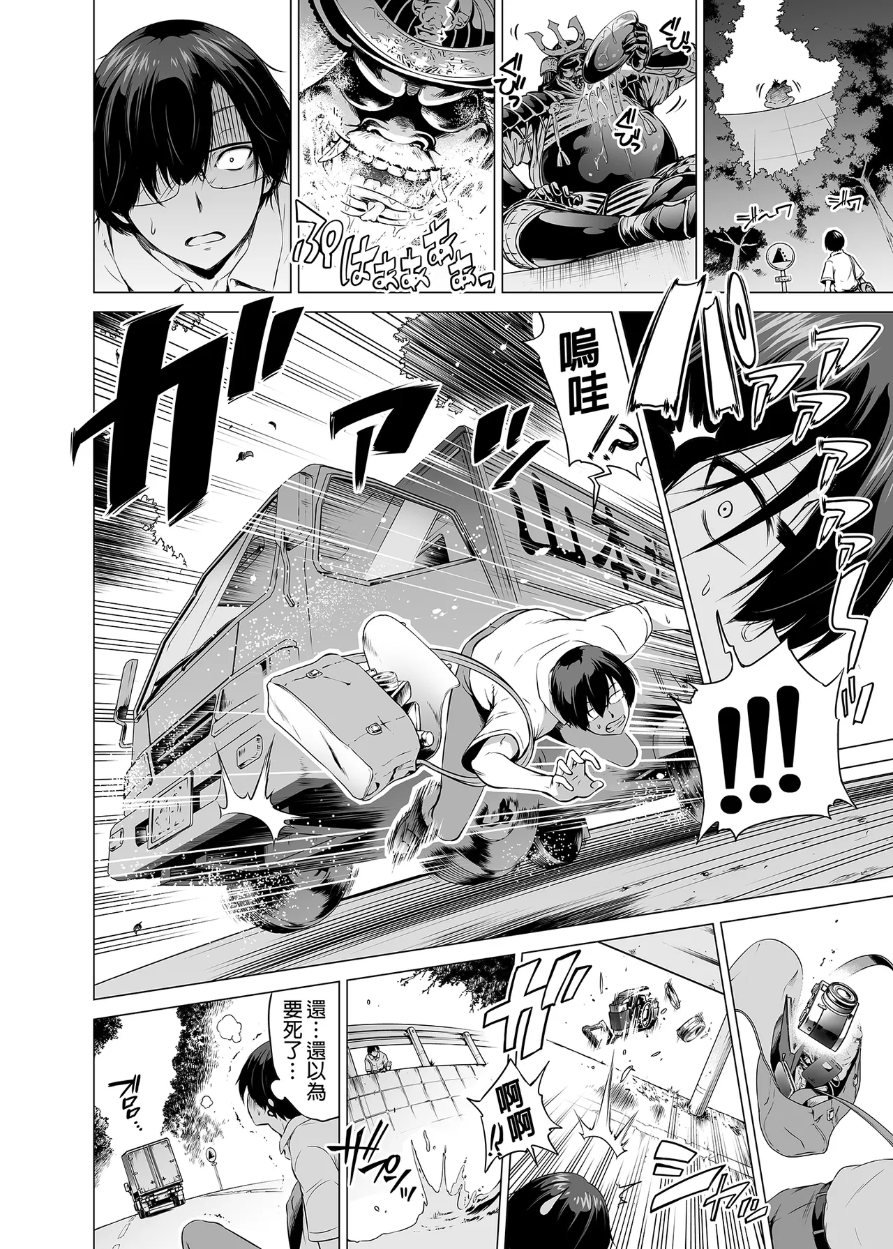 七夏の楽園 総集編+5678 - Page 3