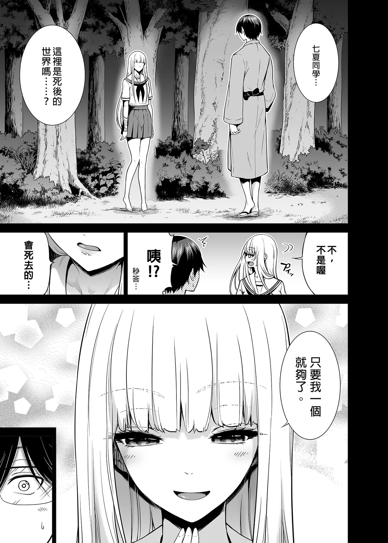 七夏の楽園 総集編+5678 page 304 original parody - compilation rough translation hentai manga - read online free