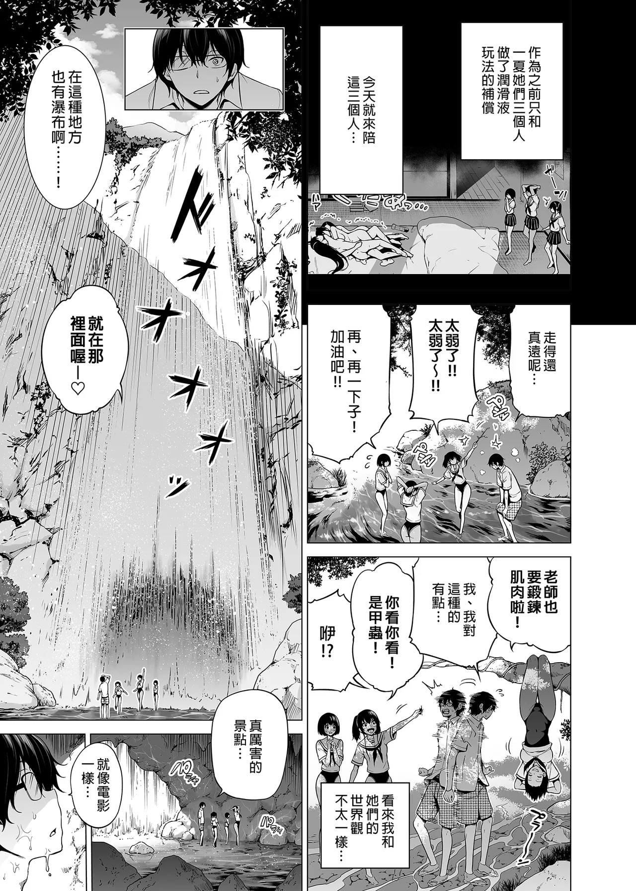 七夏の楽園 総集編+5678 page 306 original parody - rough translation compilation hentai manga - read online free