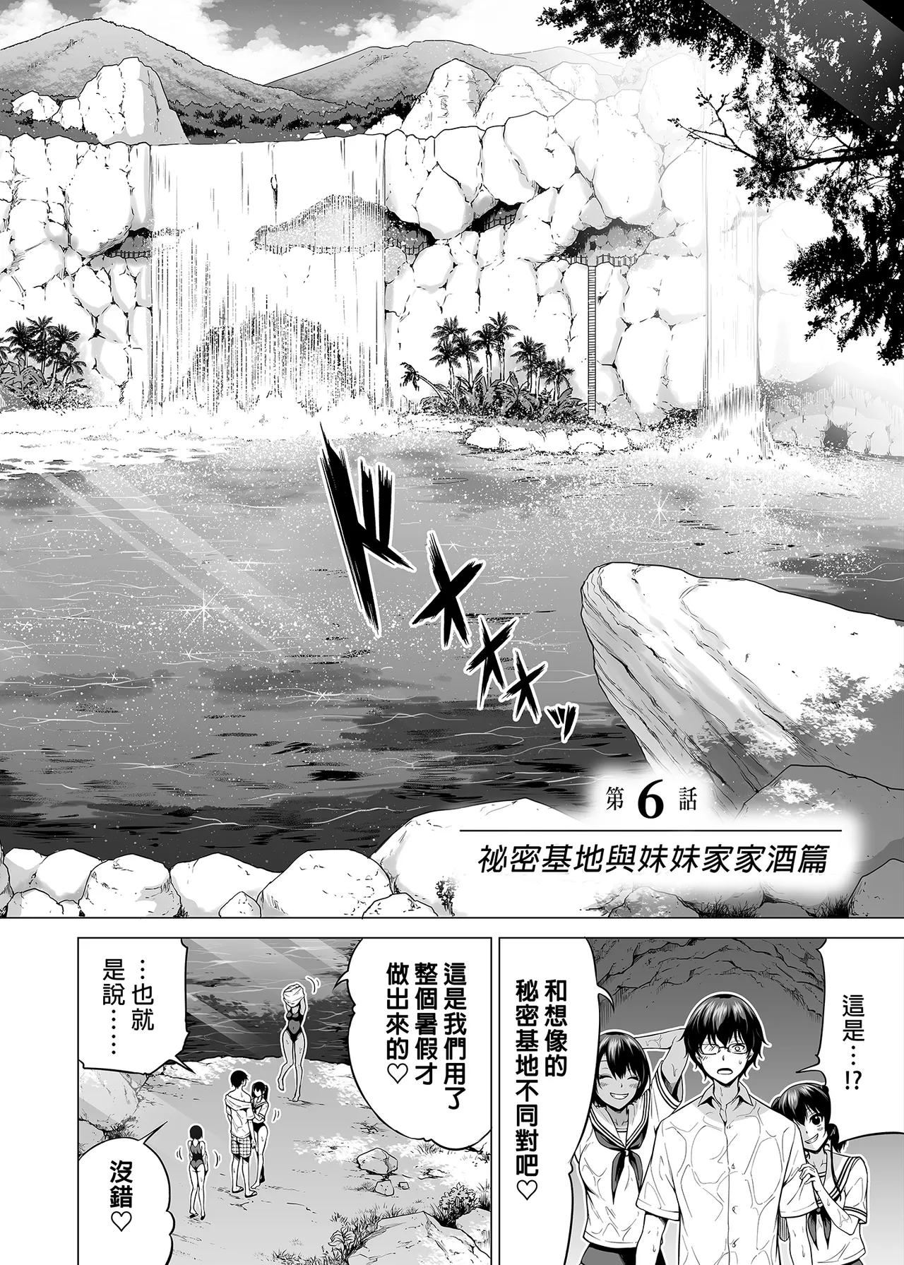 七夏の楽園 総集編+5678 page 307 original parody - compilation rough translation hentai manga - read online free