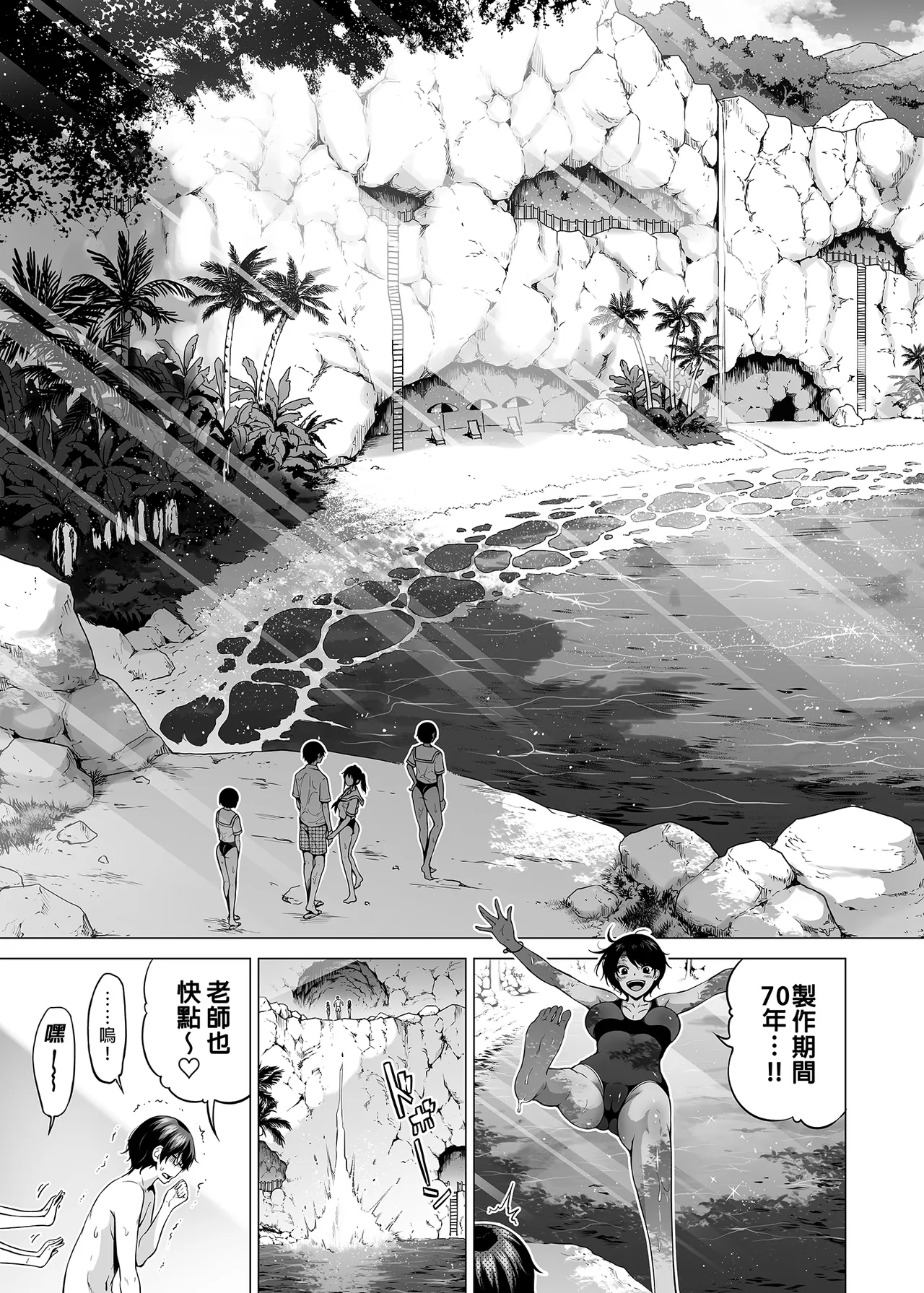 七夏の楽園 総集編+5678 page 308 original parody - compilation rough translation hentai manga - read online free