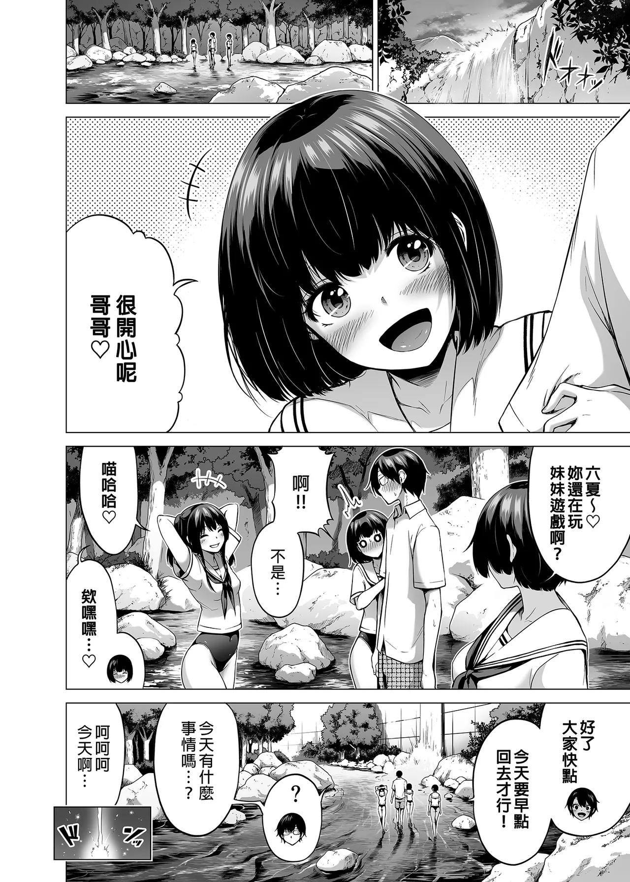 七夏の楽園 総集編+5678 page 343 original parody - compilation rough translation hentai manga - read online free