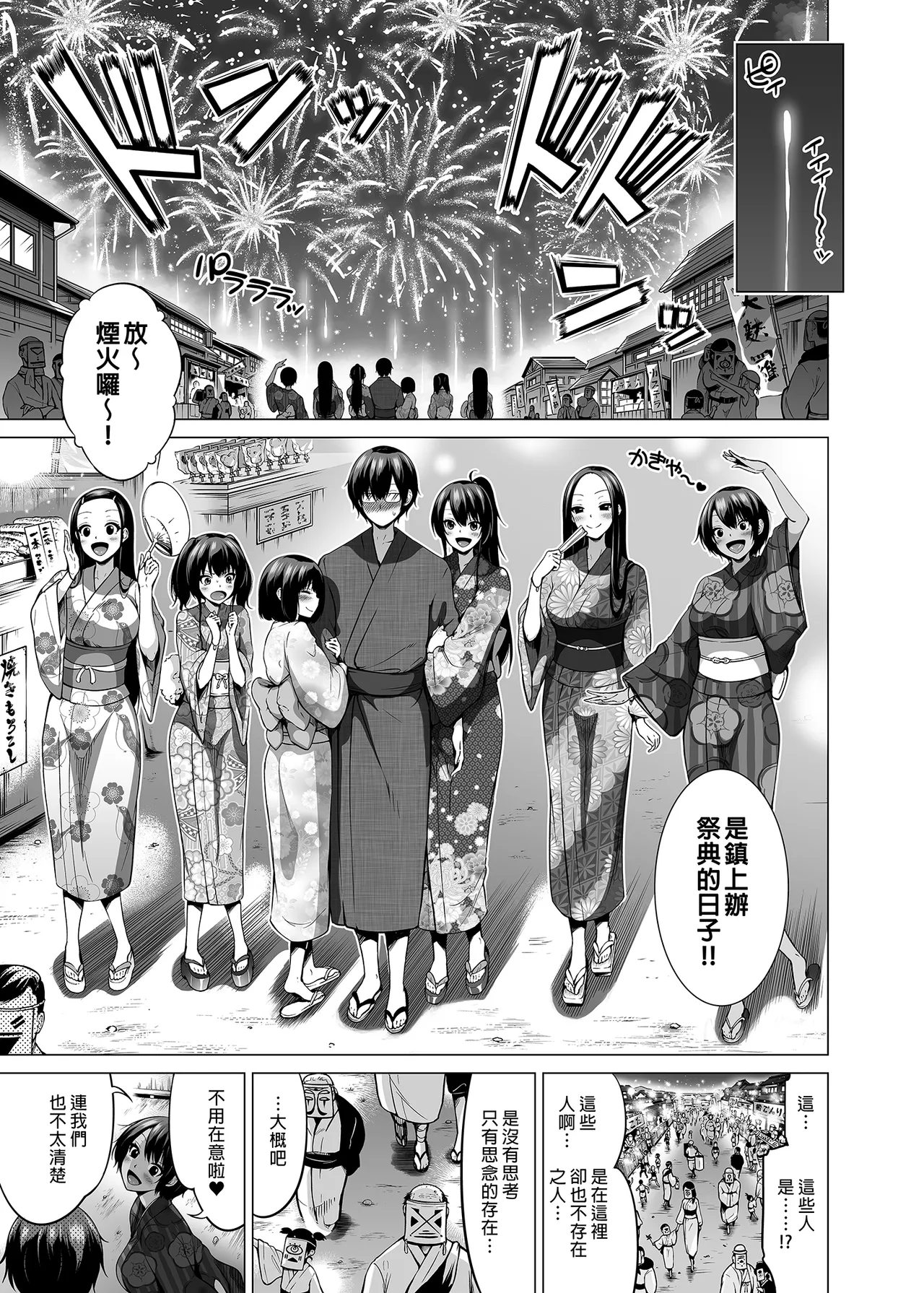 七夏の楽園 総集編+5678 page 344 original parody - compilation rough translation hentai manga - read online free
