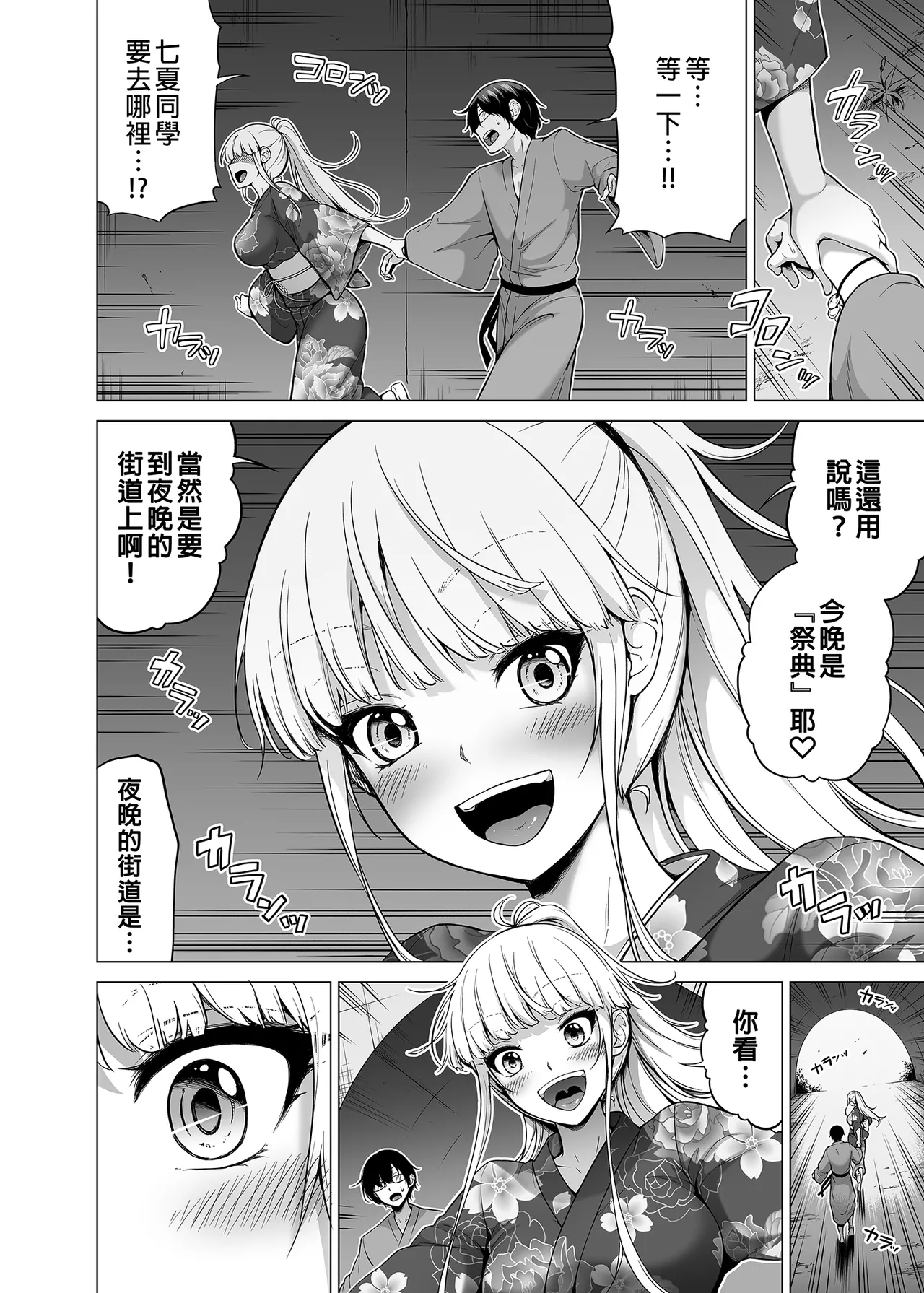 七夏の楽園 総集編+5678 page 353 original parody - compilation rough translation hentai manga - read online free