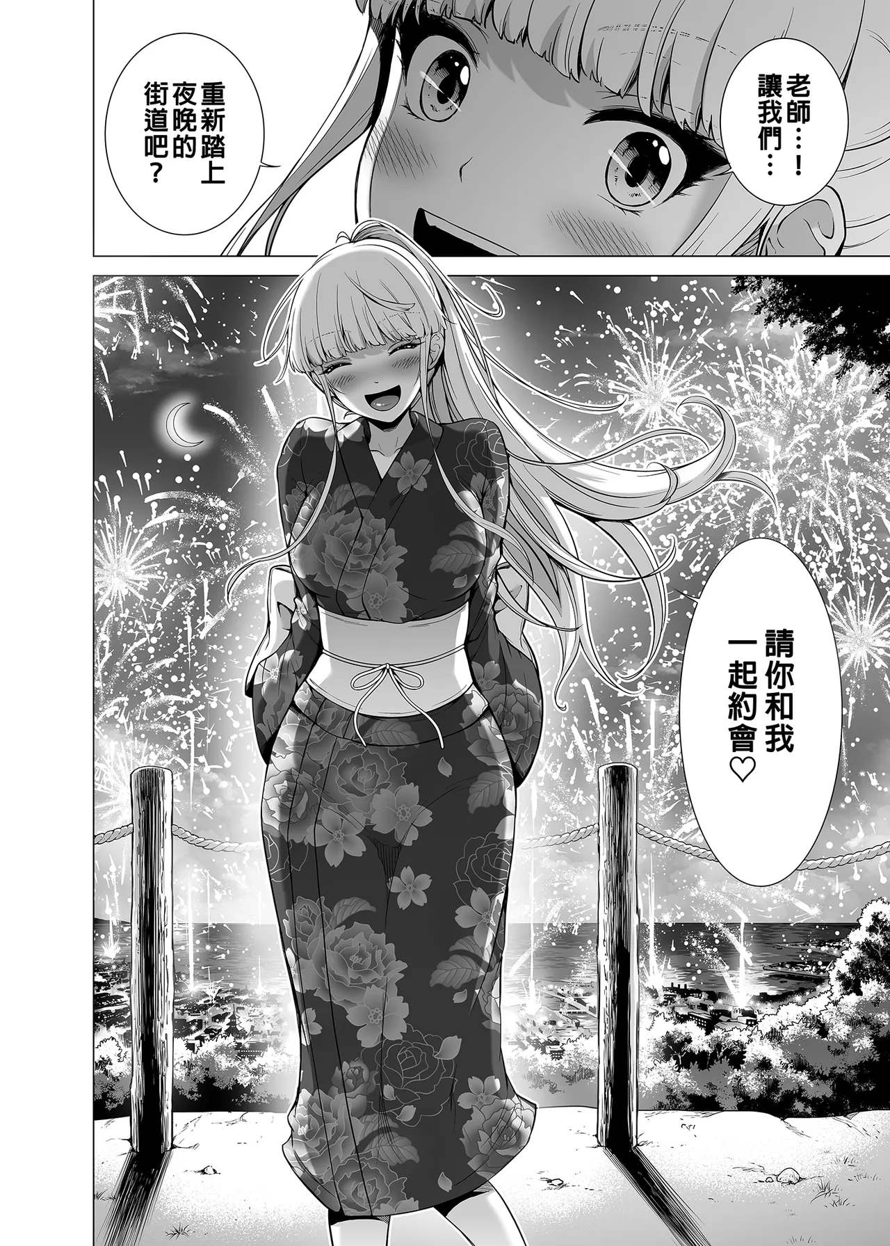 七夏の楽園 総集編+5678 page 357 original parody - compilation rough translation hentai manga - read online free