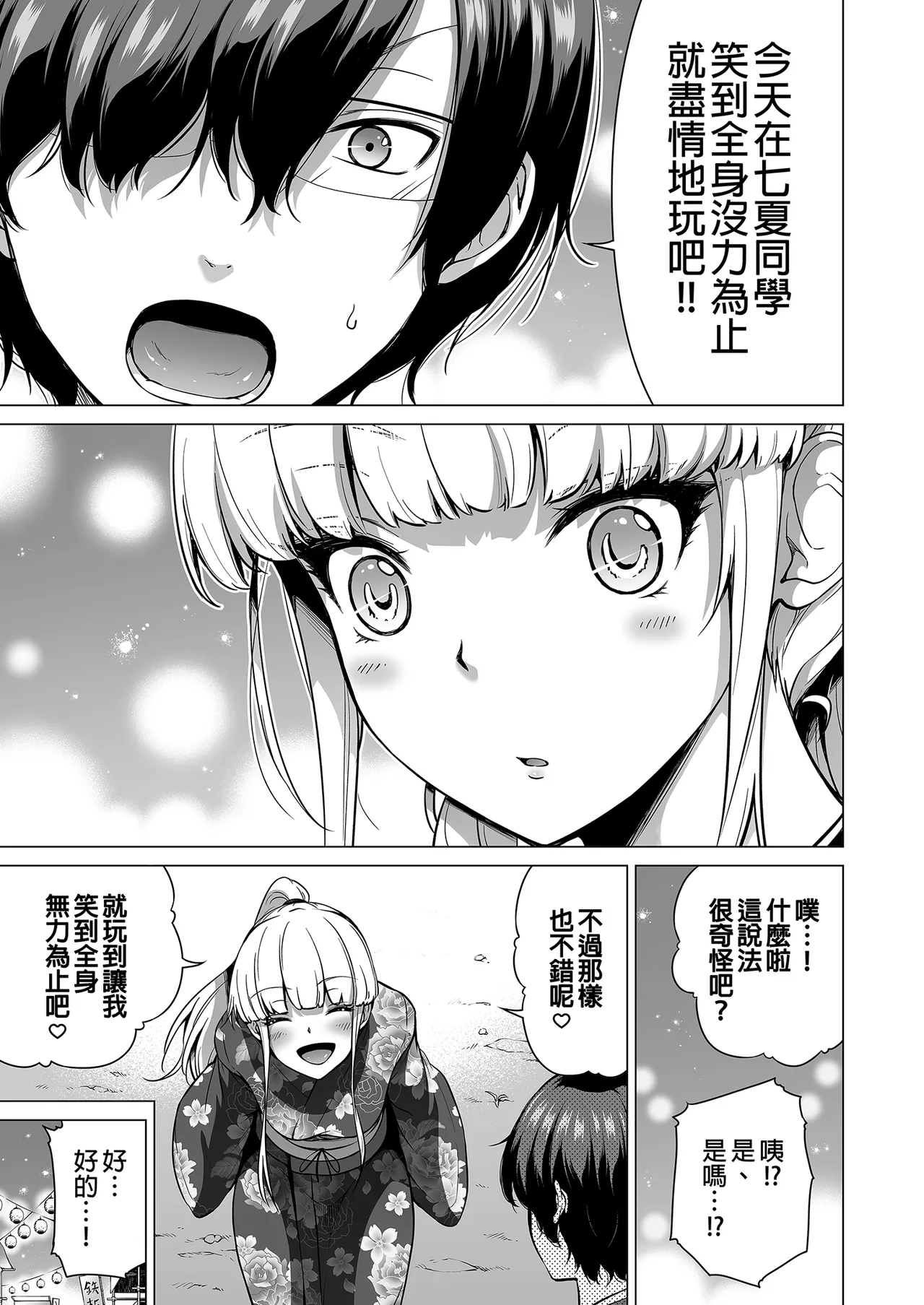 七夏の楽園 総集編+5678 page 368 original parody - compilation rough translation hentai manga - read online free