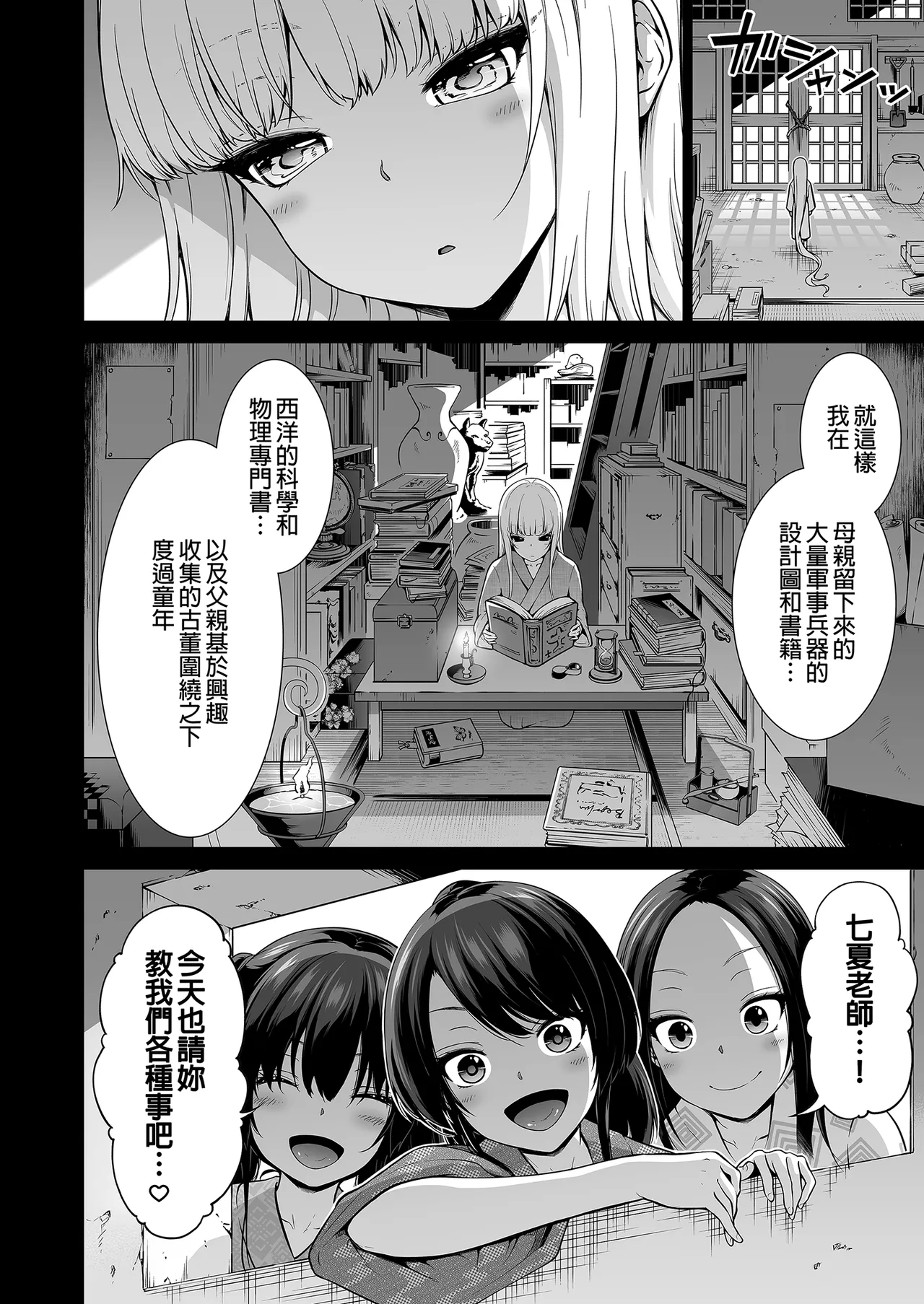 七夏の楽園 総集編+5678 page 401 original parody - rough translation compilation hentai manga - read online free
