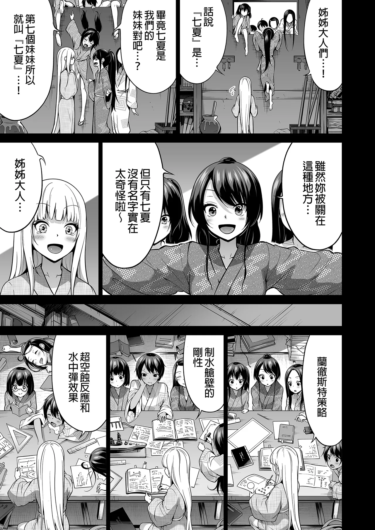 七夏の楽園 総集編+5678 page 402 original parody - compilation rough translation hentai manga - read online free