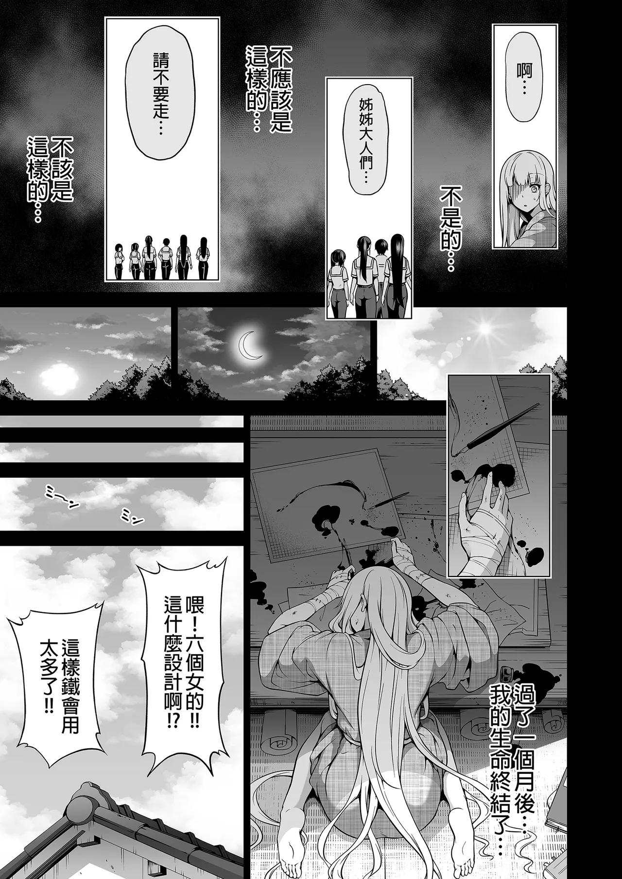 七夏の楽園 総集編+5678 page 410 original parody - rough translation compilation hentai manga - read online free