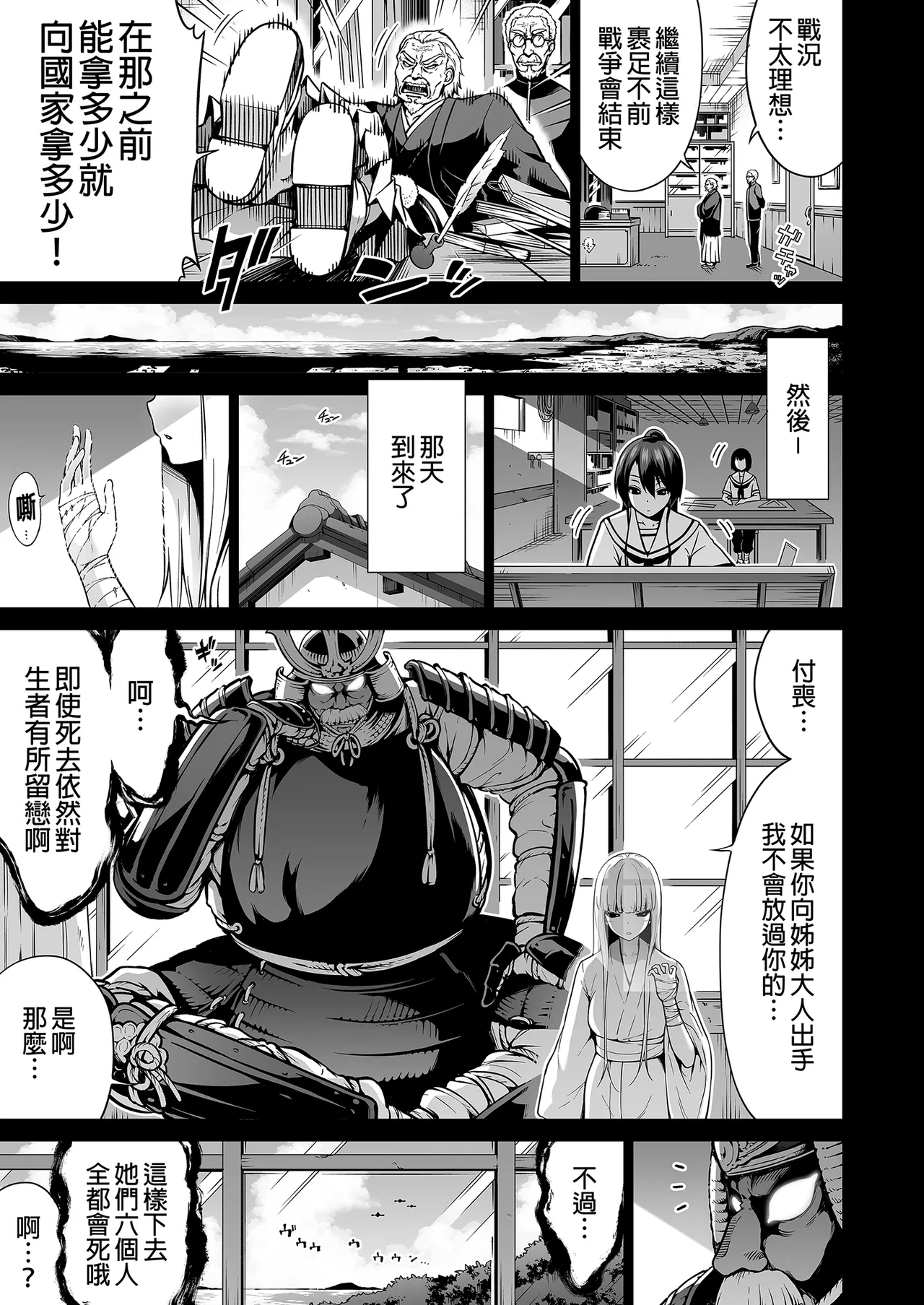 七夏の楽園 総集編+5678 page 412 original parody - compilation rough translation hentai manga - read online free