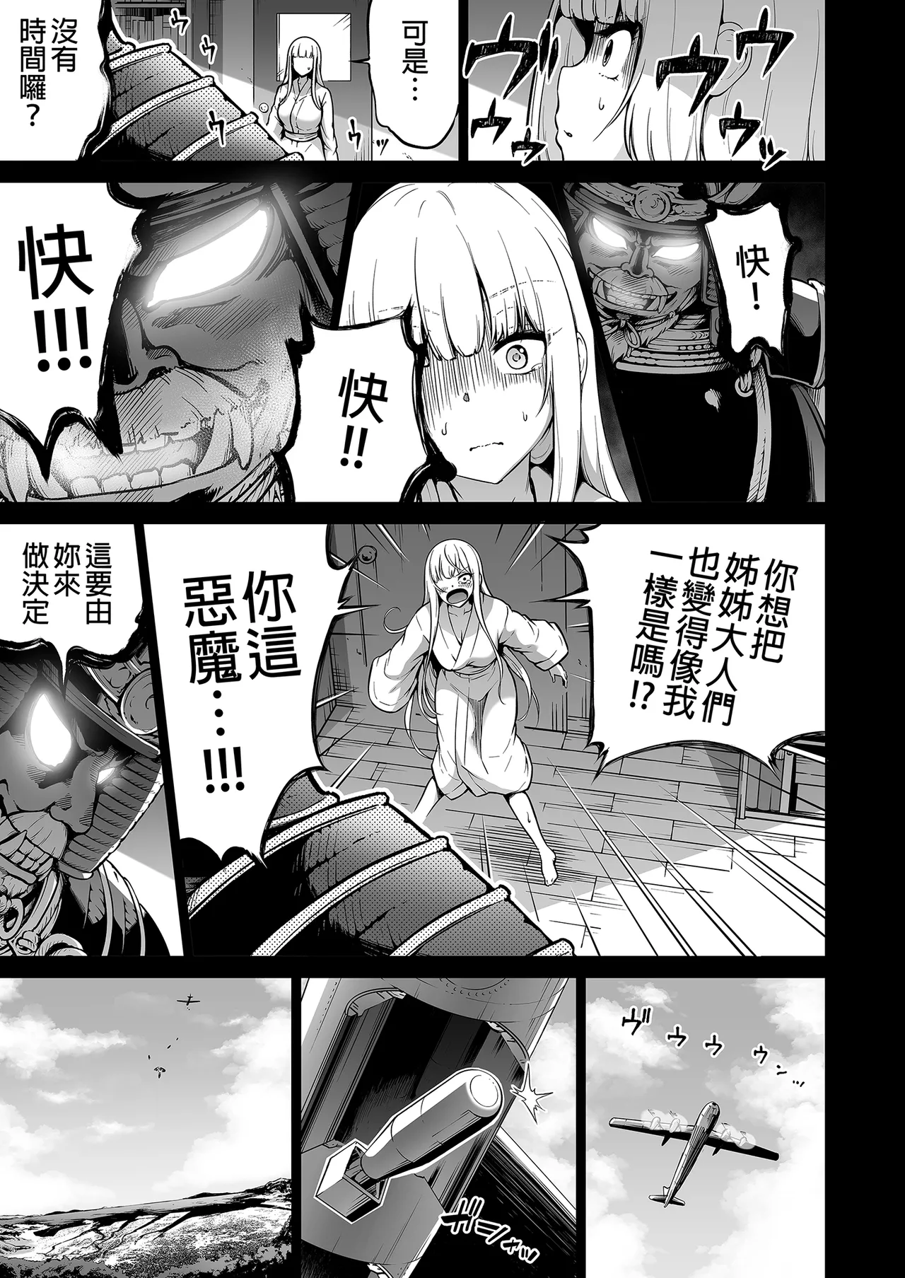 七夏の楽園 総集編+5678 page 414 original parody - rough translation compilation hentai manga - read online free