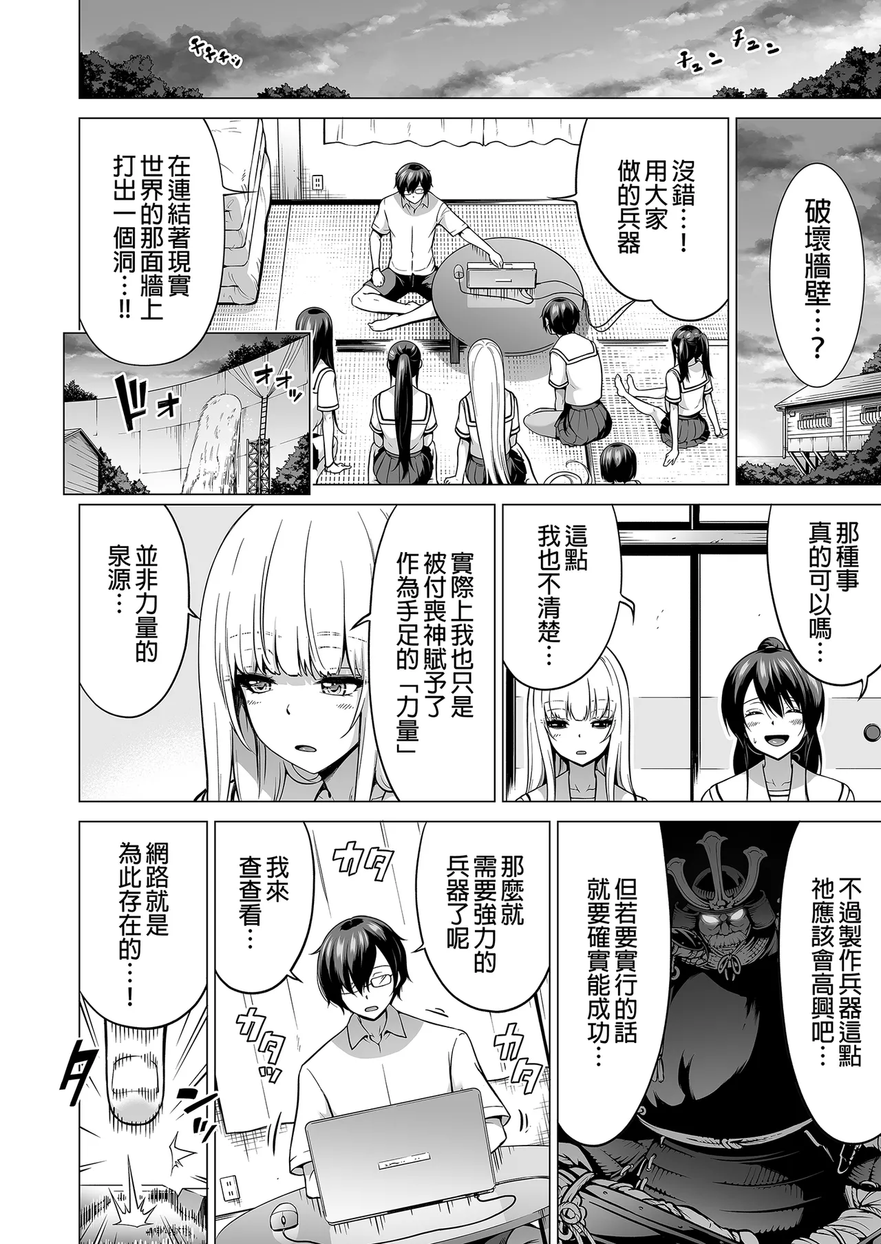 七夏の楽園 総集編+5678 page 421 original parody - rough translation compilation hentai manga - read online free