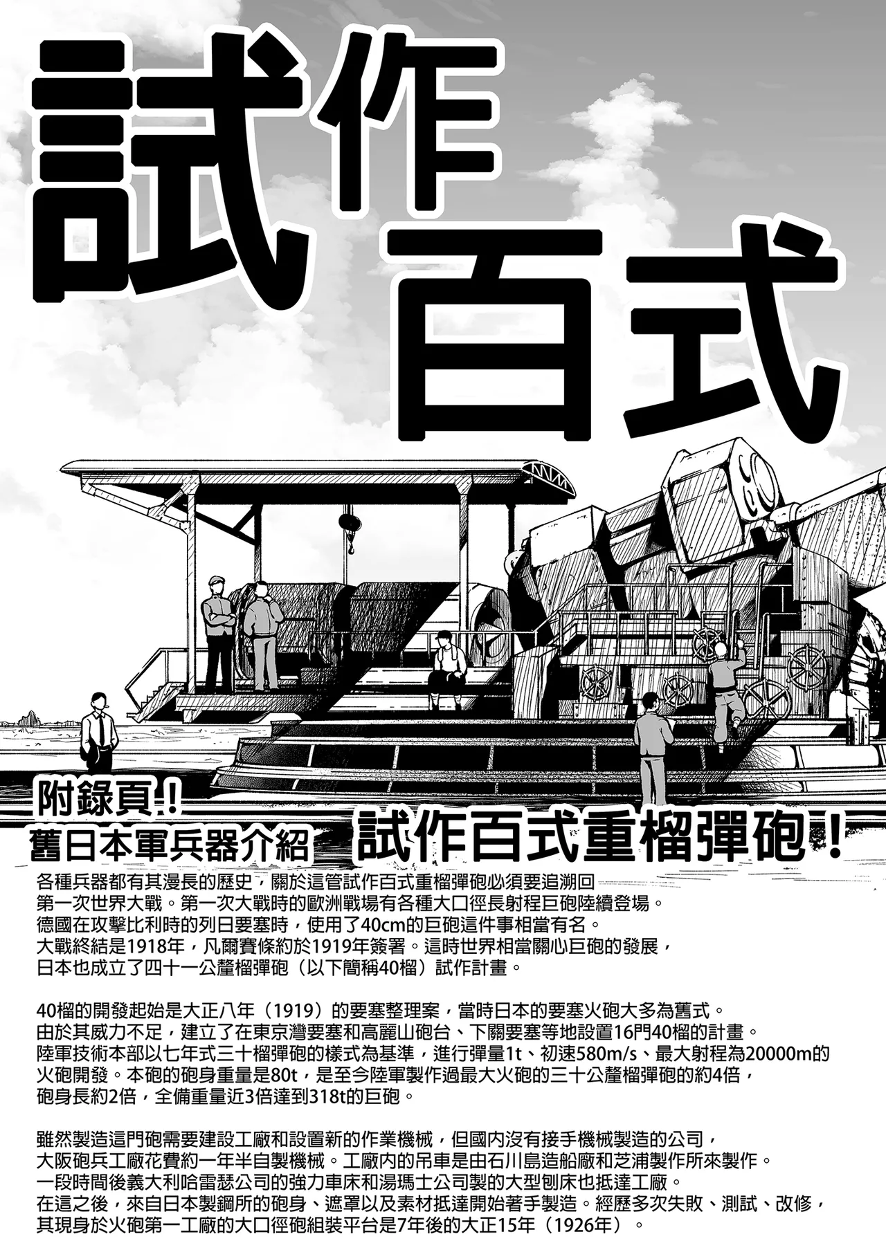 七夏の楽園 総集編+5678 page 426 original parody - compilation rough translation hentai manga - read online free