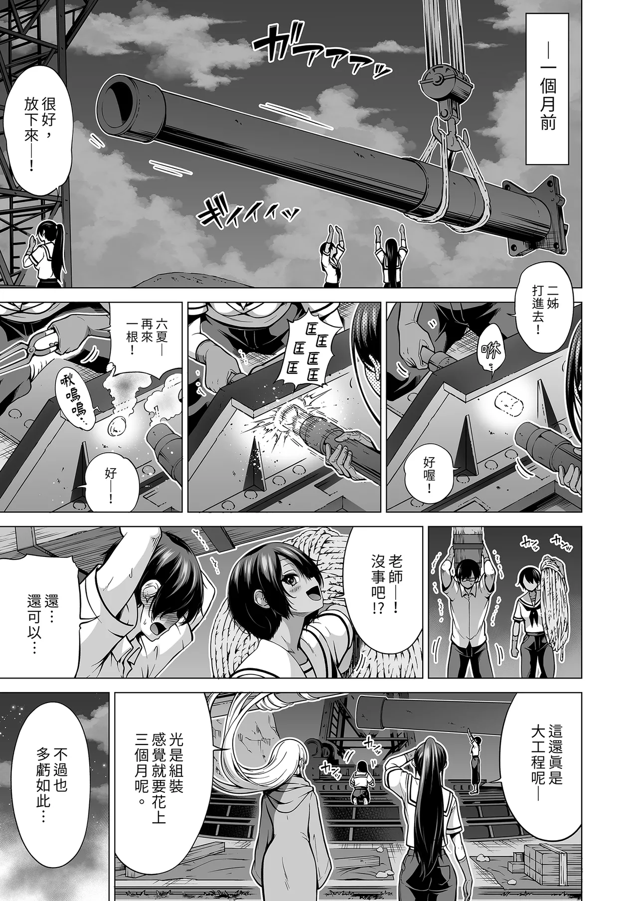 七夏の楽園 総集編+5678 page 434 original parody - compilation rough translation hentai manga - read online free