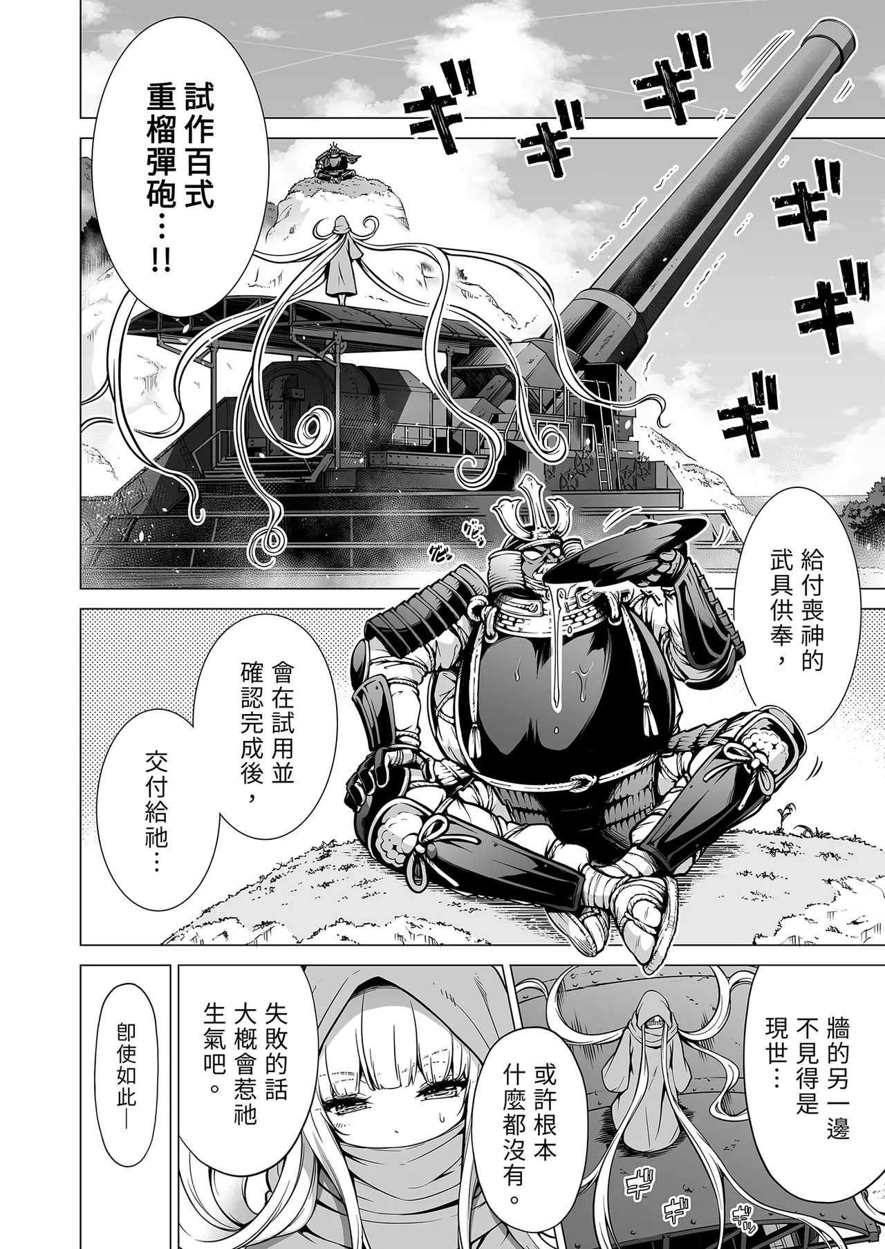 七夏の楽園 総集編+5678 page 471 original parody - compilation rough translation hentai manga - read online free