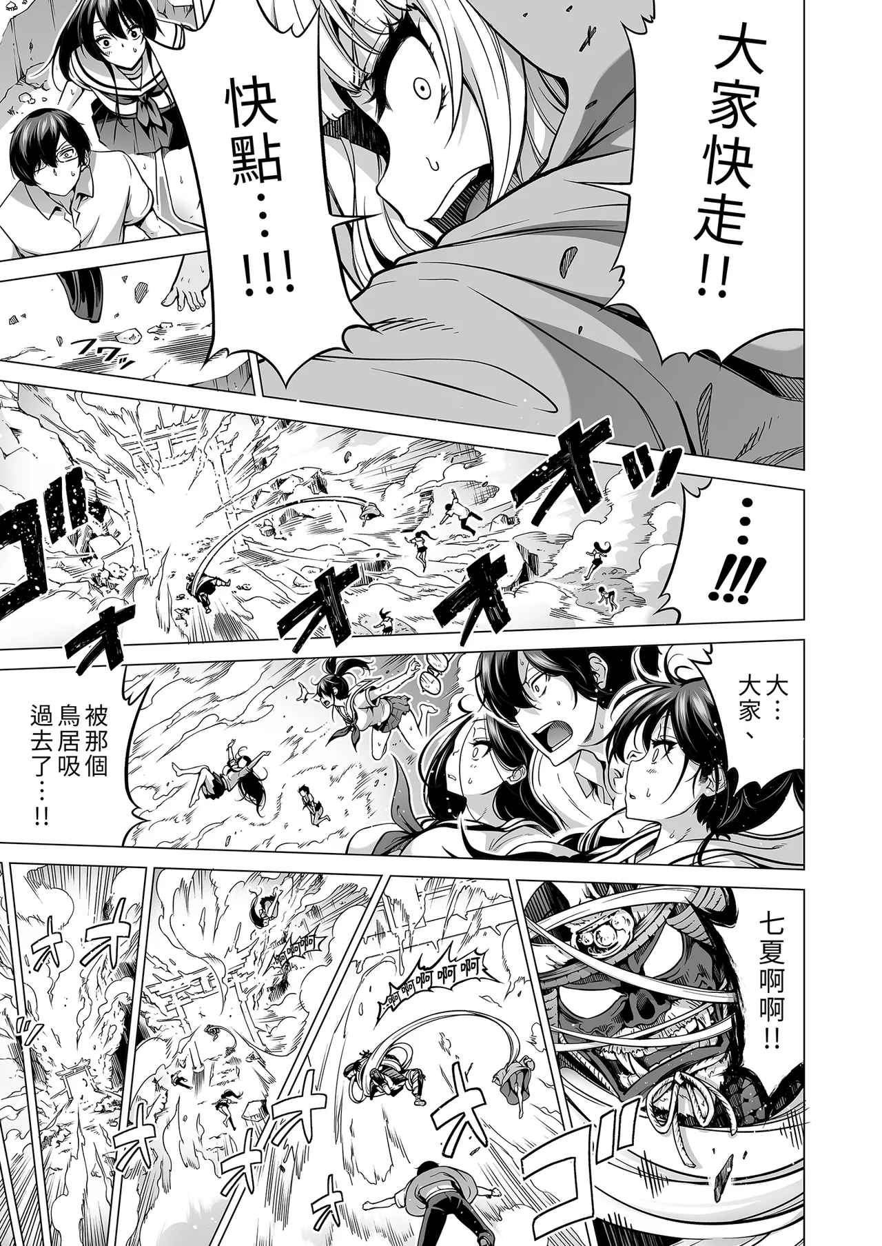 七夏の楽園 総集編+5678 page 478 original parody - compilation rough translation hentai manga - read online free
