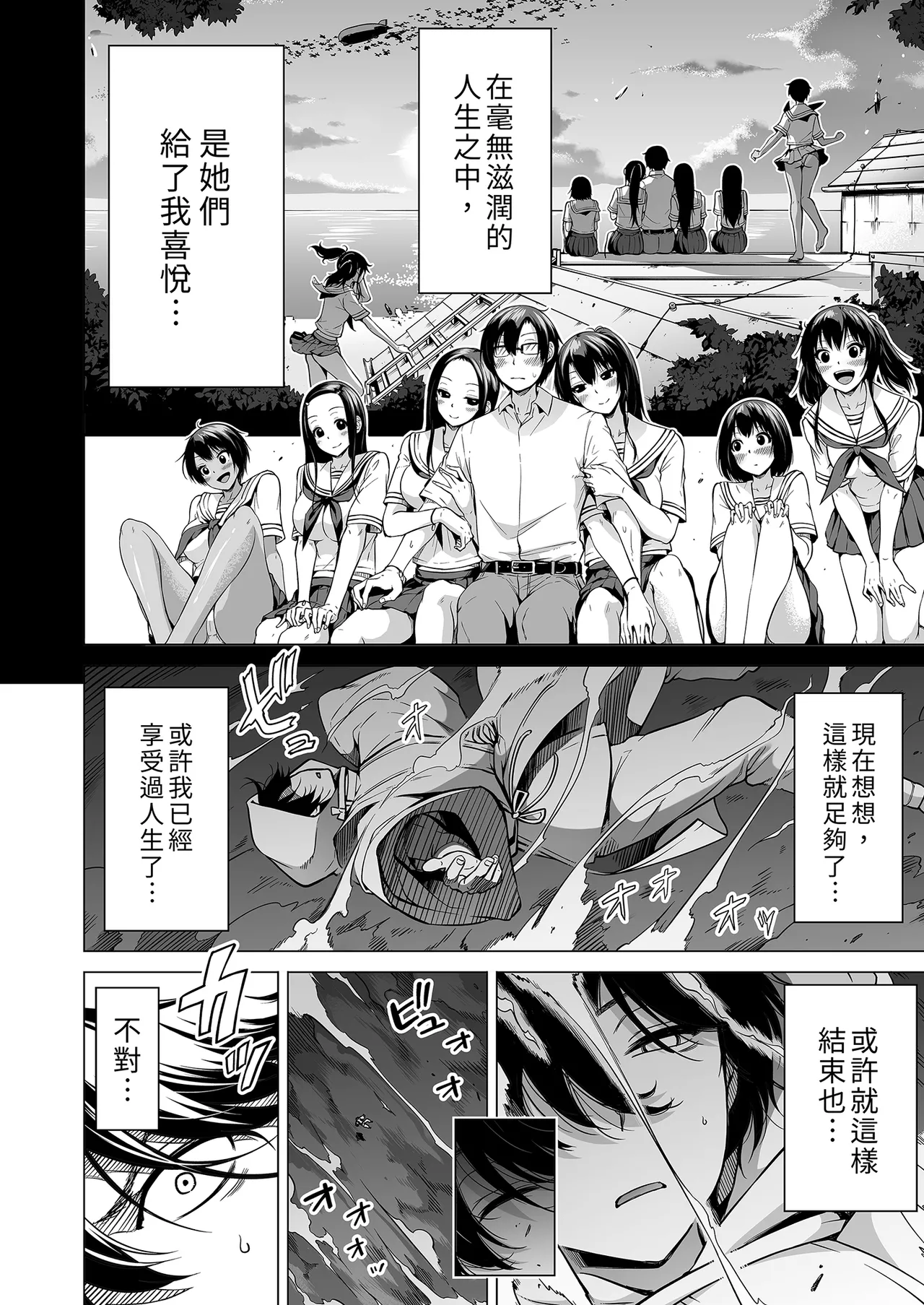 七夏の楽園 総集編+5678 page 489 original parody - compilation rough translation hentai manga - read online free