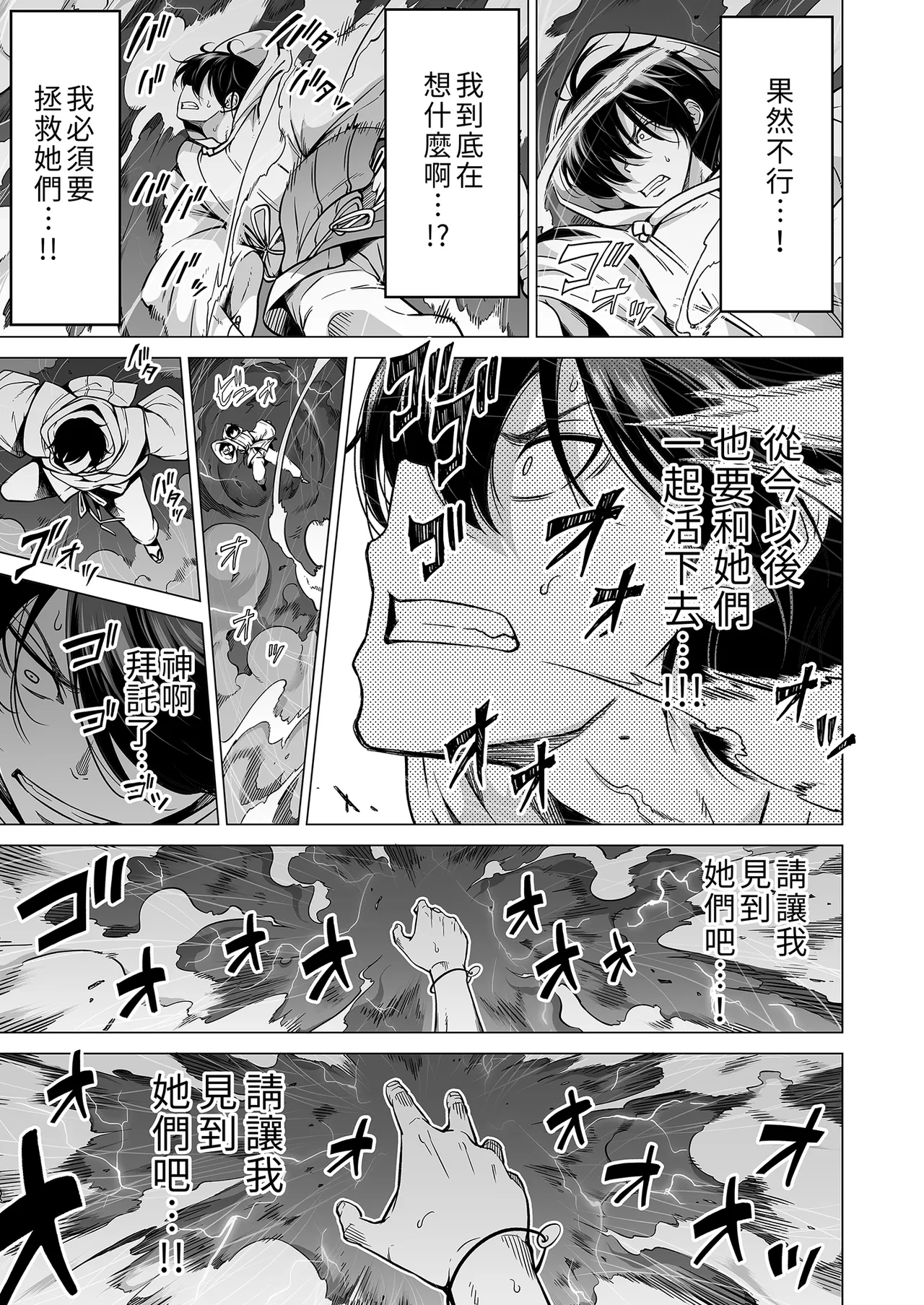 七夏の楽園 総集編+5678 page 490 original parody - compilation rough translation hentai manga - read online free