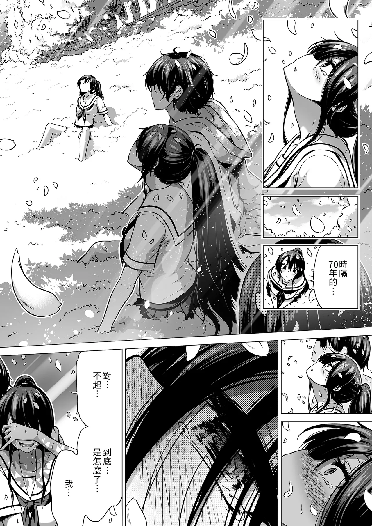 七夏の楽園 総集編+5678 page 499 original parody - compilation rough translation hentai manga - read online free