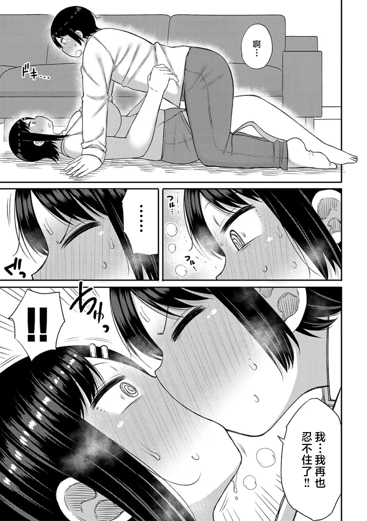 [Nagaikusa] Haramitagari na Mama ~Okaa-san to Ippai Kozukuri Shiyou ne~ | 想要怀孕的妈妈~来和妈妈一起生一大堆小宝宝吧~ [Chinese] [Decensored] [Digital] page 145 - milf big breasts hentai manga - read online free