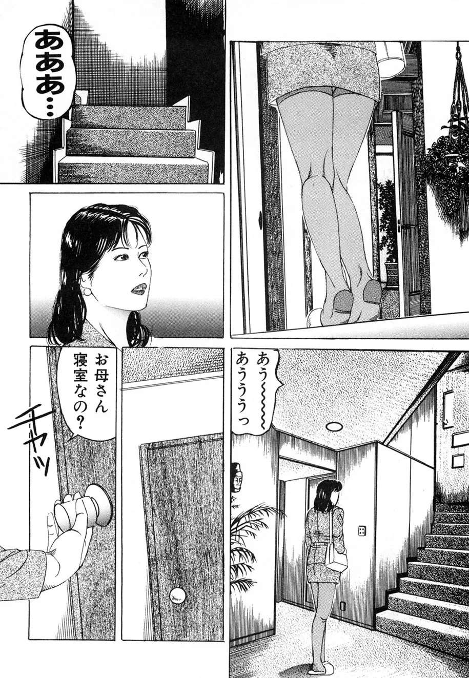 Page 41 of Kakuu wa Hachi Gekiga sen Nyobon Hitozuma Ryoujoku Rape Shuu