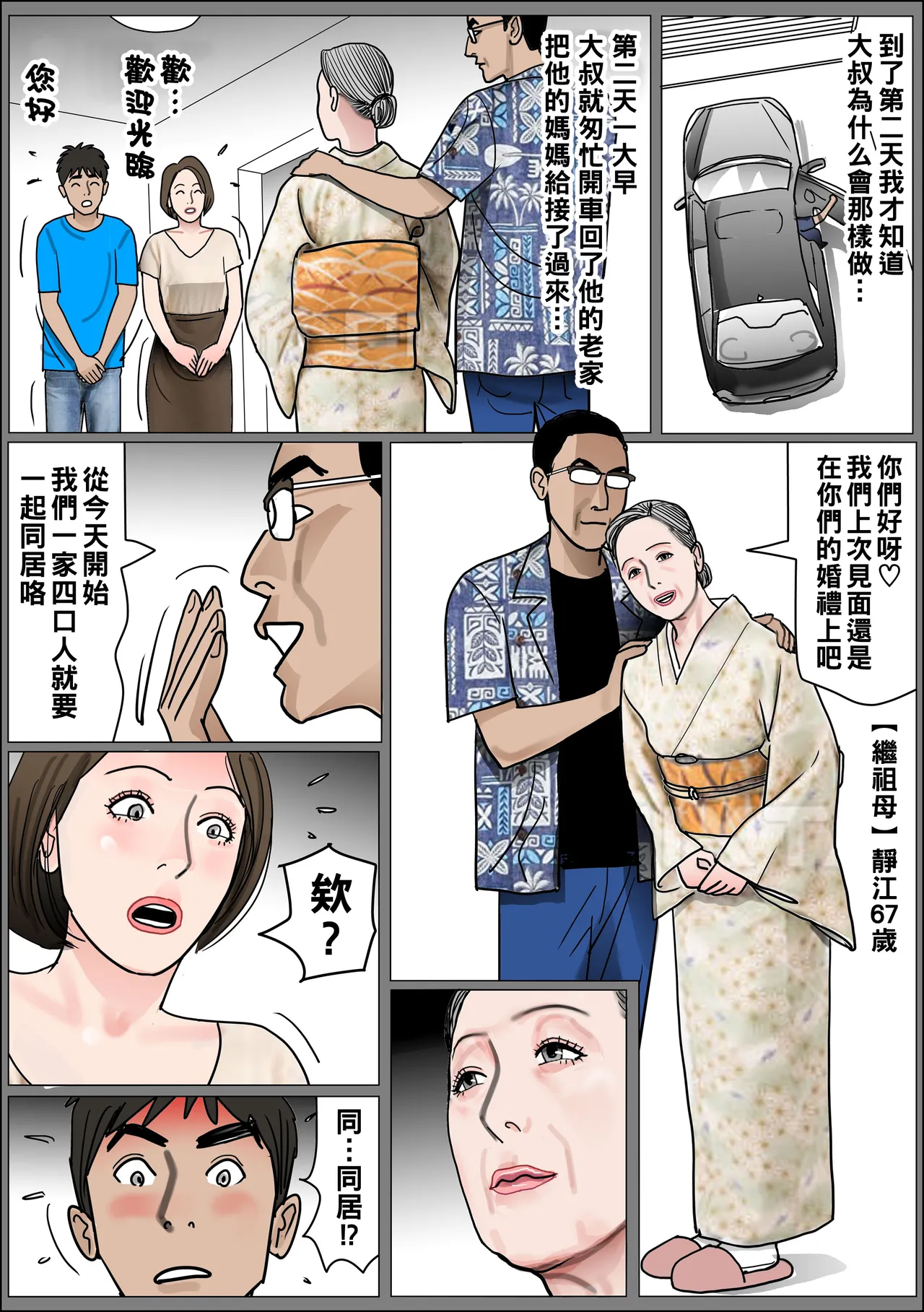 実母の生膣 ファイル№1-3 （Chinese） page 19 original parody - full color mosaic censorship hentai manga - read online free
