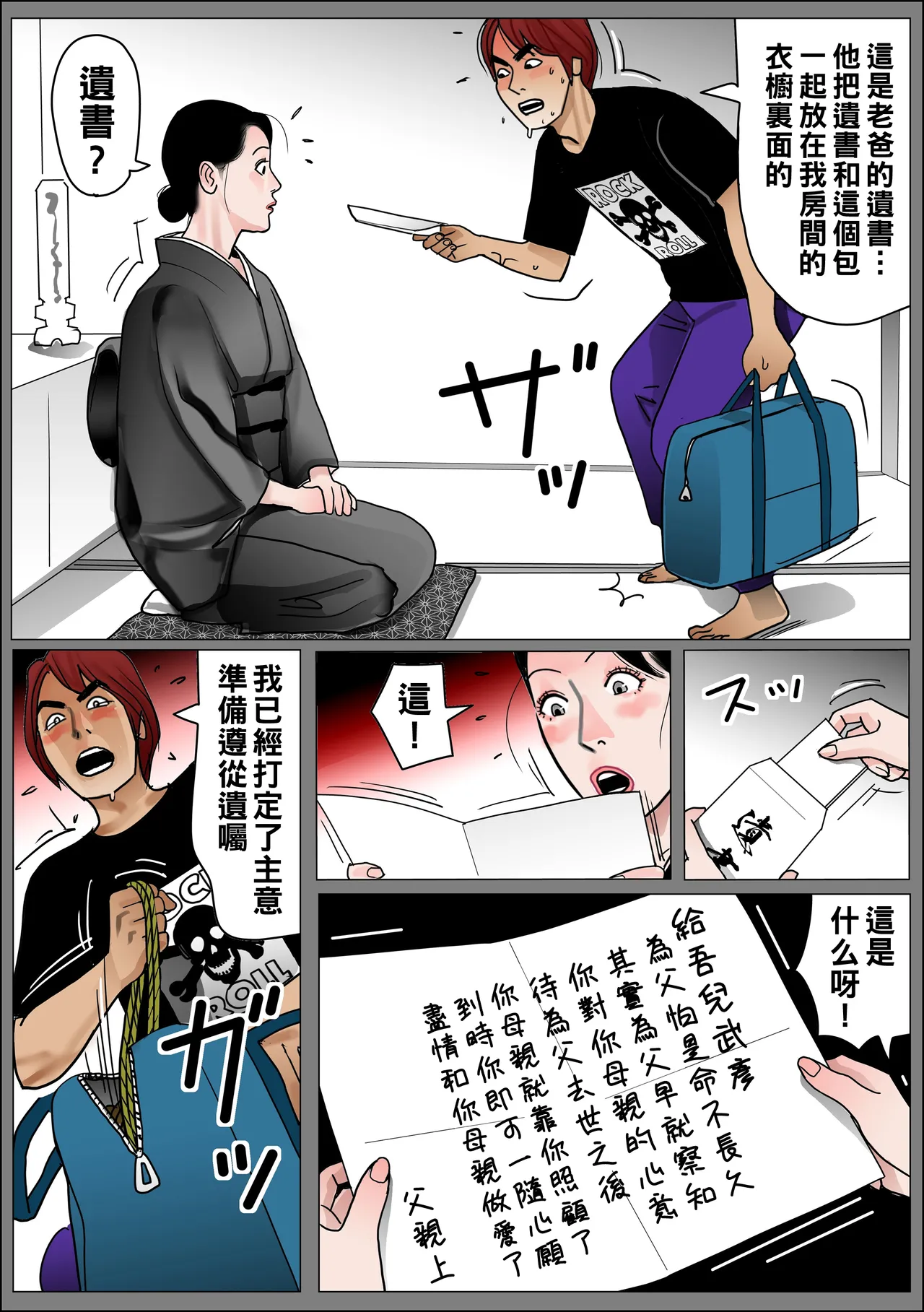 実母の生膣 ファイル№1-3 （Chinese） page 29 original parody - full color mosaic censorship hentai manga - read online free