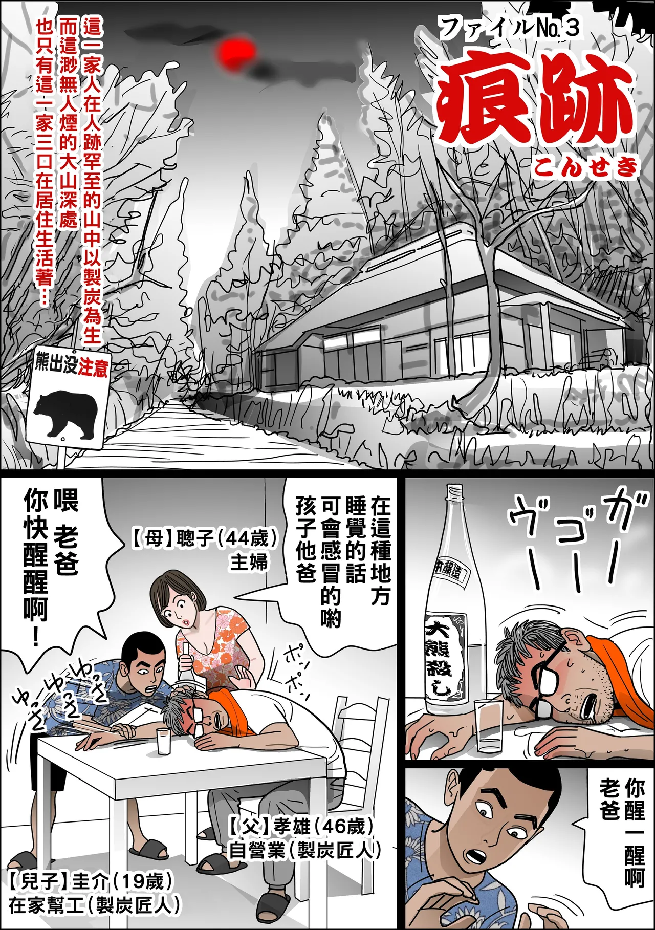 実母の生膣 ファイル№1-3 （Chinese） page 46 original parody - full color mosaic censorship hentai manga - read online free