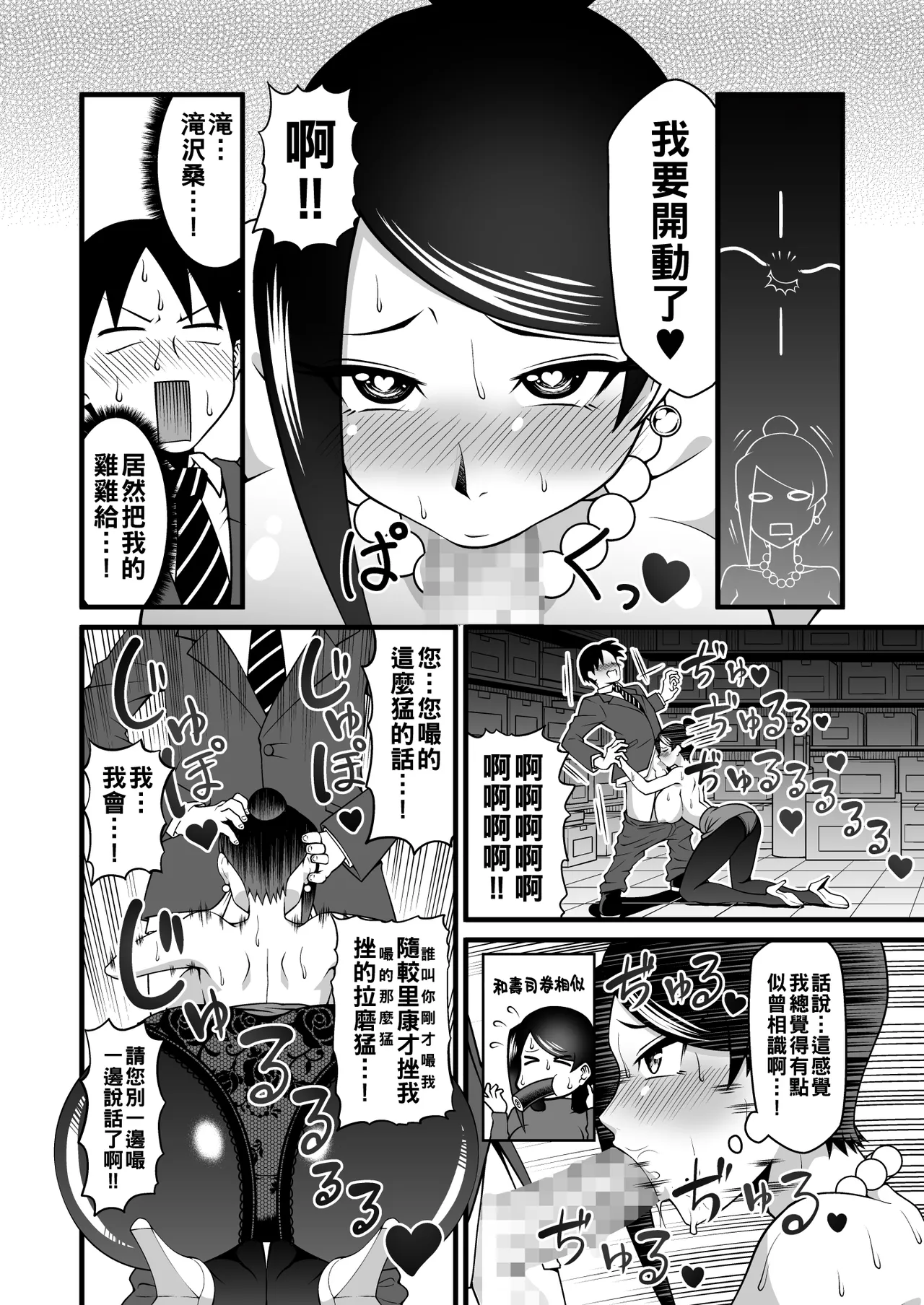 Kono Kyonyuu de Joushi wa Muri desho!! page 15 featuring kyouko takizawa bijin onna joushi takizawa-san parody - sole female beauty mark hentai manga - read online free