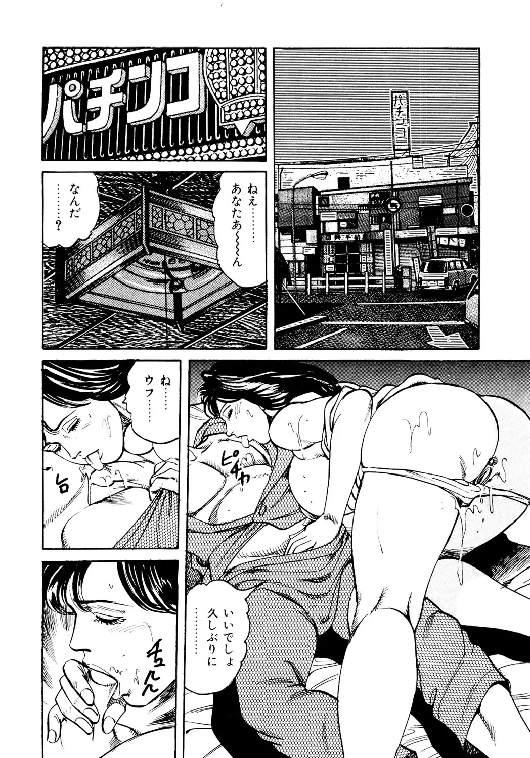 Hataraku Juku Onna wa Hatsujouki !! Hitozumatachi no Kahanshin Jijou page 107 - business suit milf hentai manga - read online free
