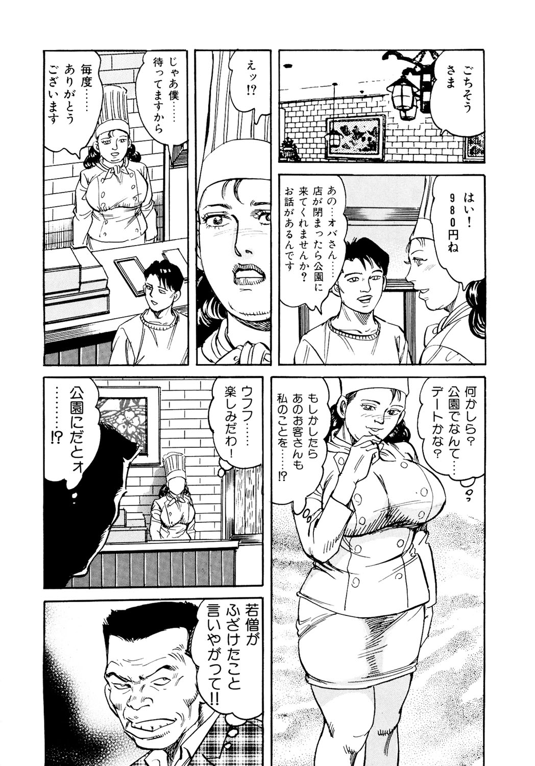 Hataraku Juku Onna wa Hatsujouki !! Hitozumatachi no Kahanshin Jijou page 75 - nakadashi hairy hentai manga - read online free