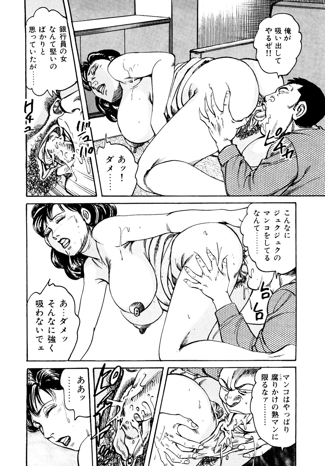 Hataraku Juku Onna wa Hatsujouki !! Hitozumatachi no Kahanshin Jijou page 99 - nakadashi hairy hentai manga - read online free