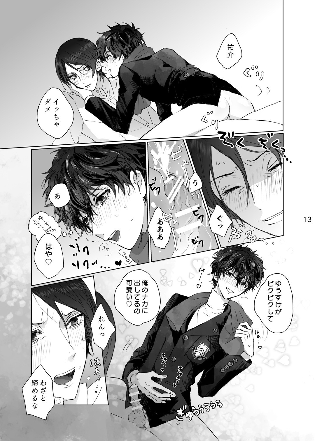 Kanau nara Zutto page 12 featuring akira kurusu persona 5 parody - yaoi males only hentai manga - read online free