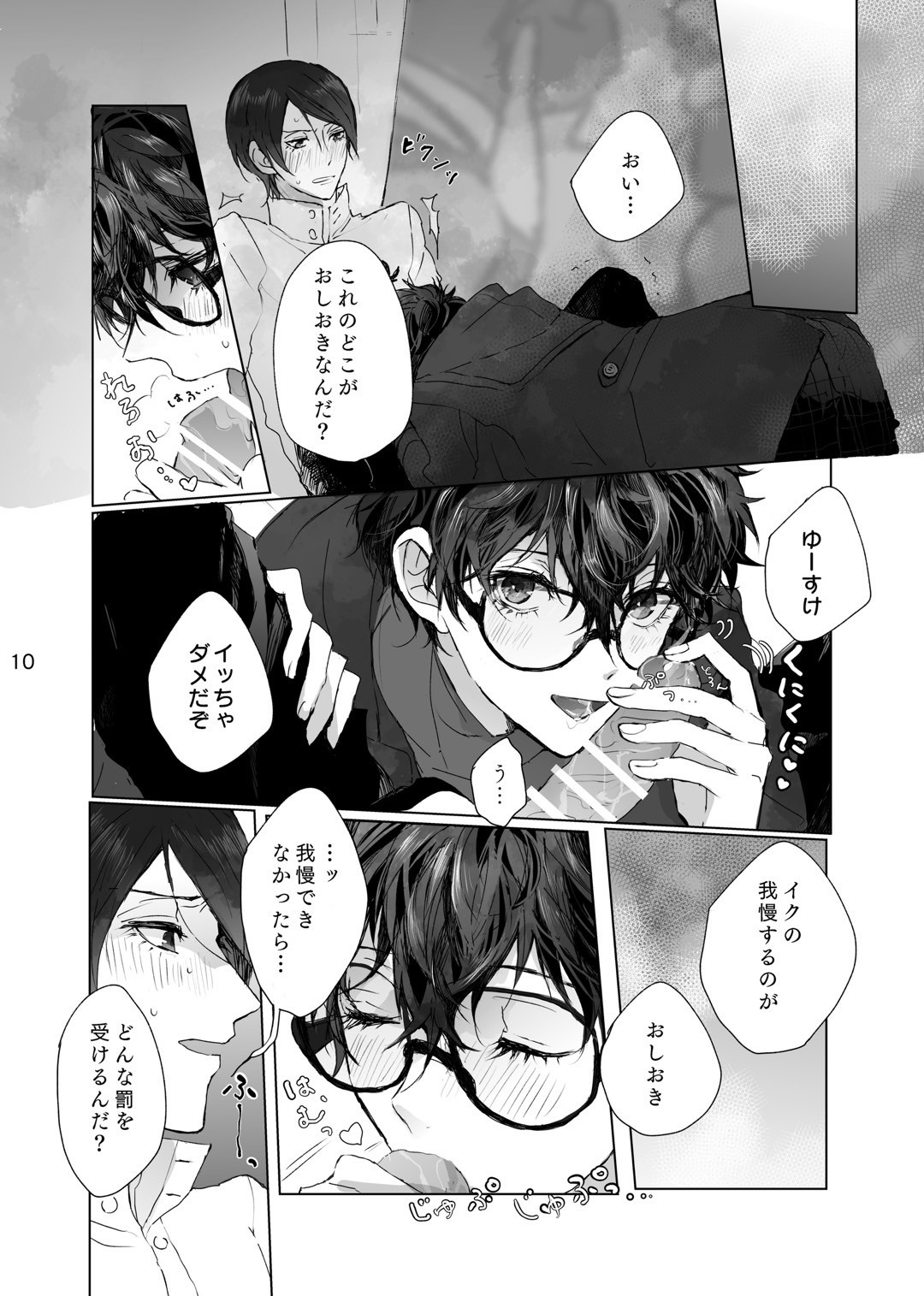 Kanau nara Zutto page 9 featuring akira kurusu persona 5 parody - yaoi males only hentai manga - read online free