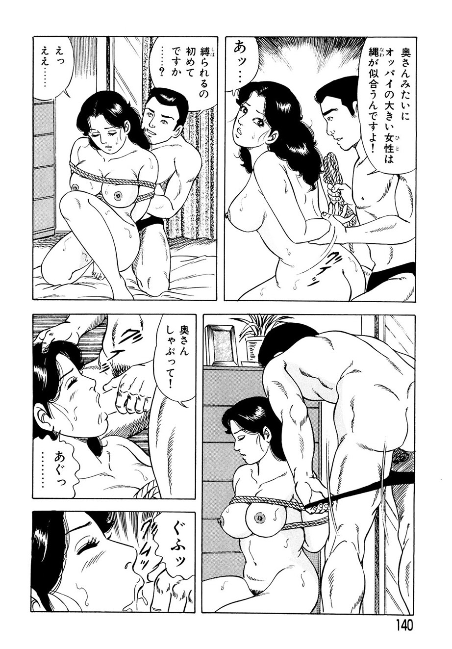 Ure Tsuma～ Yonjū-ro no Hisoka na Yokubō page 131 - cunnilingus milf hentai manga - read online free