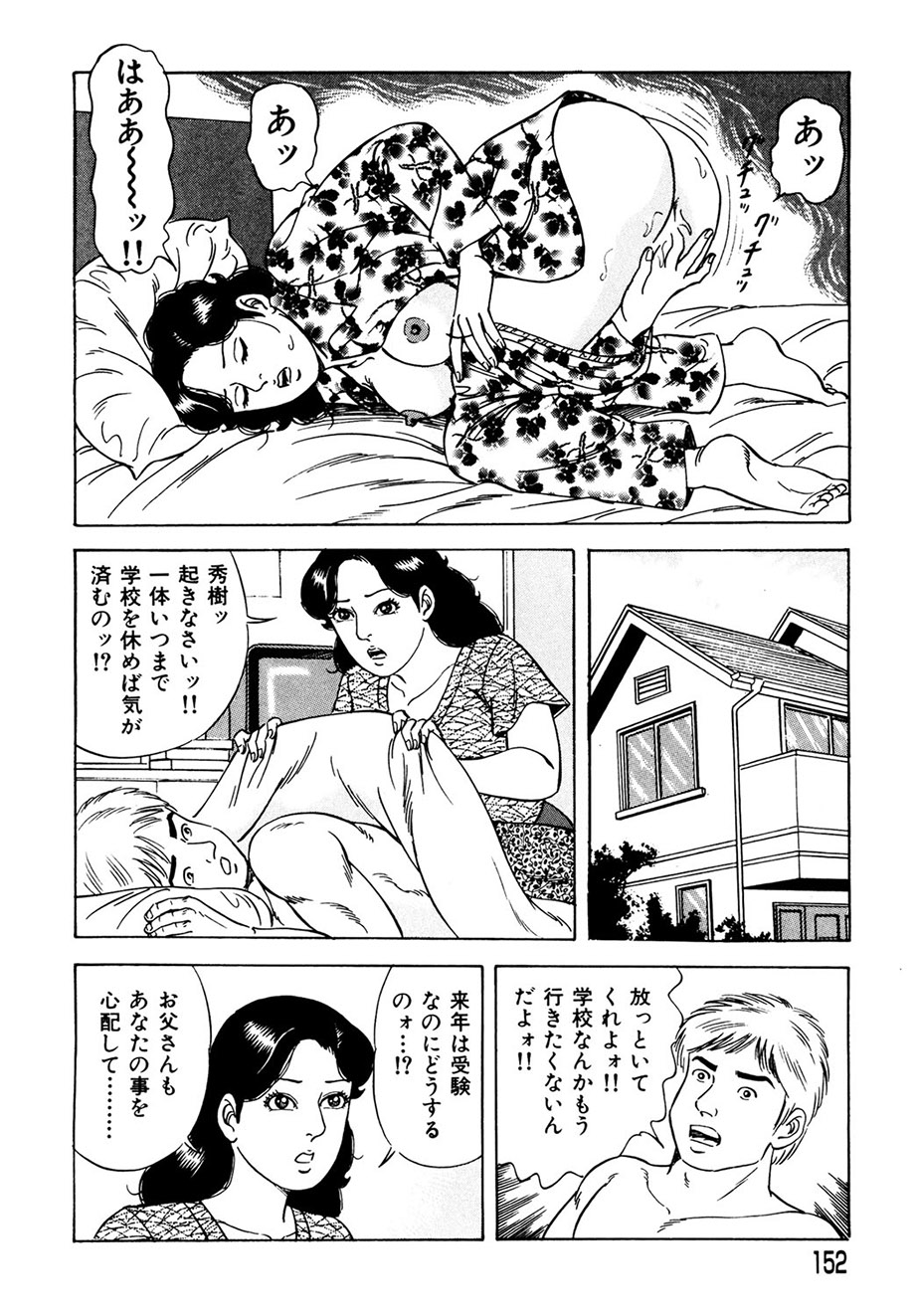 Ure Tsuma～ Yonjū-ro no Hisoka na Yokubō page 143 - milf cunnilingus hentai manga - read online free