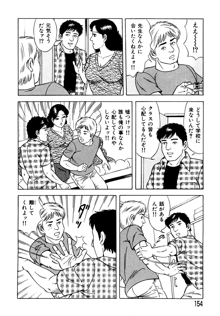 Ure Tsuma～ Yonjū-ro no Hisoka na Yokubō page 145 - milf cunnilingus hentai manga - read online free