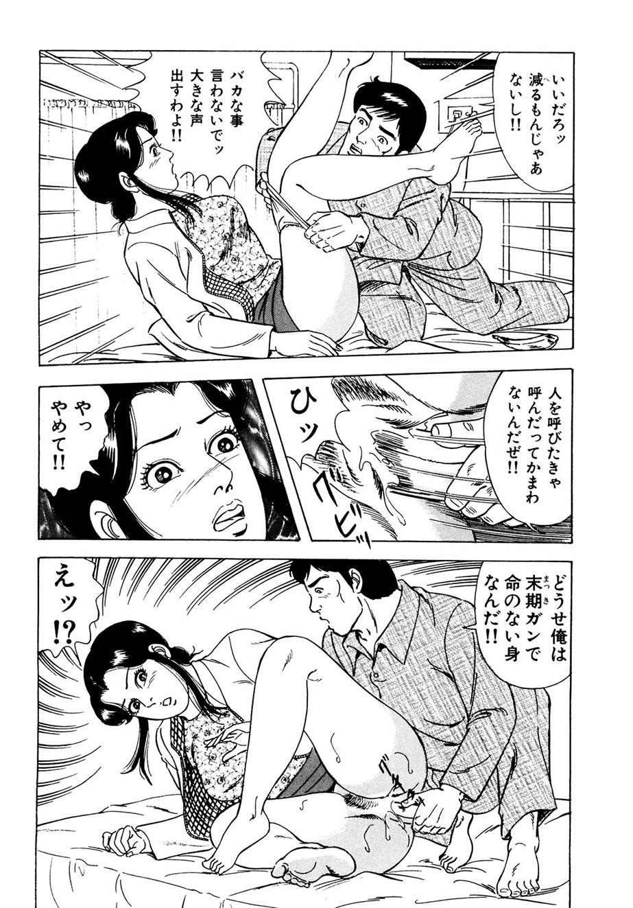 Ure Tsuma～ Yonjū-ro no Hisoka na Yokubō page 39 - cunnilingus milf hentai manga - read online free