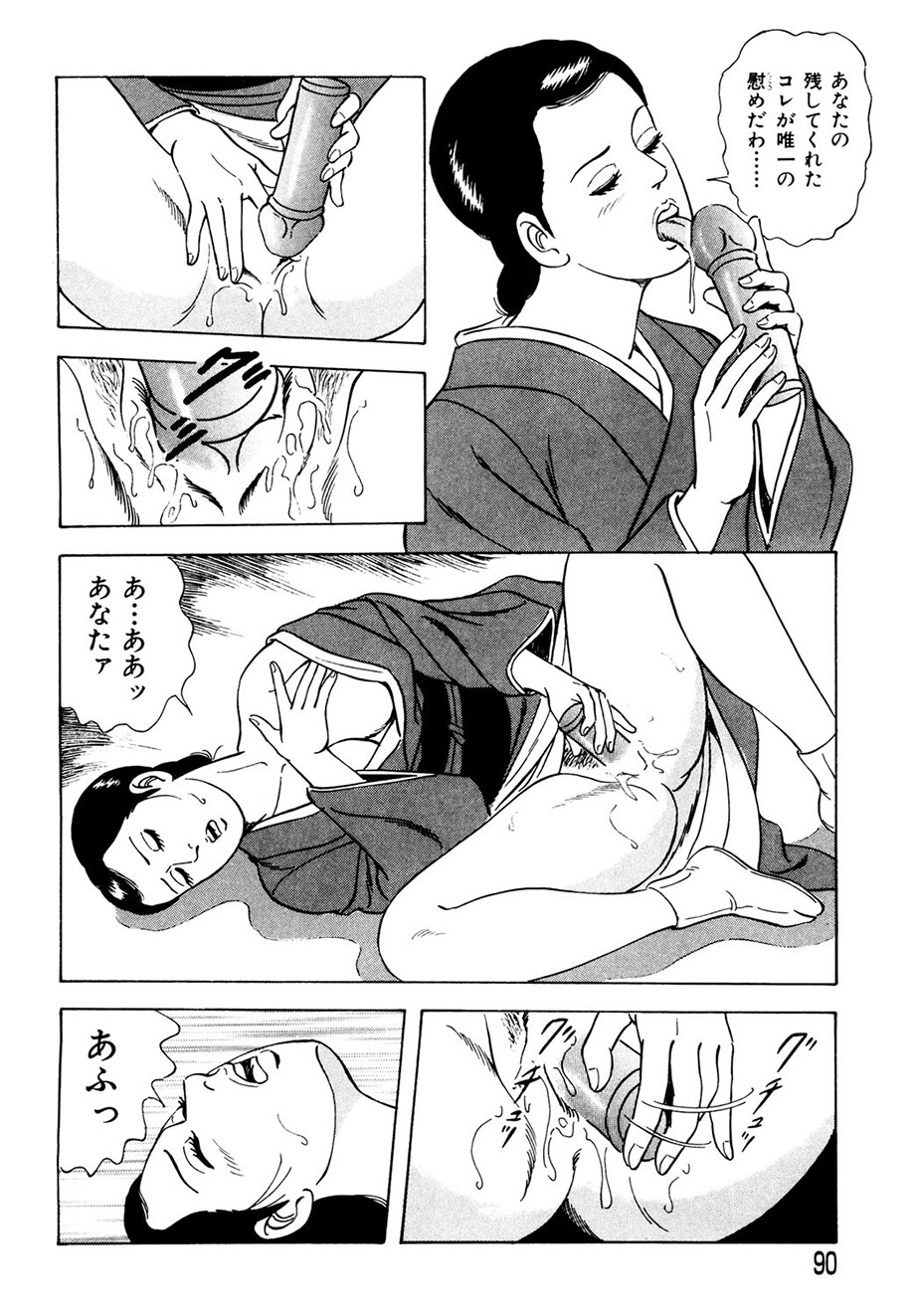 Ure Tsuma～ Yonjū-ro no Hisoka na Yokubō page 89 - milf cunnilingus hentai manga - read online free