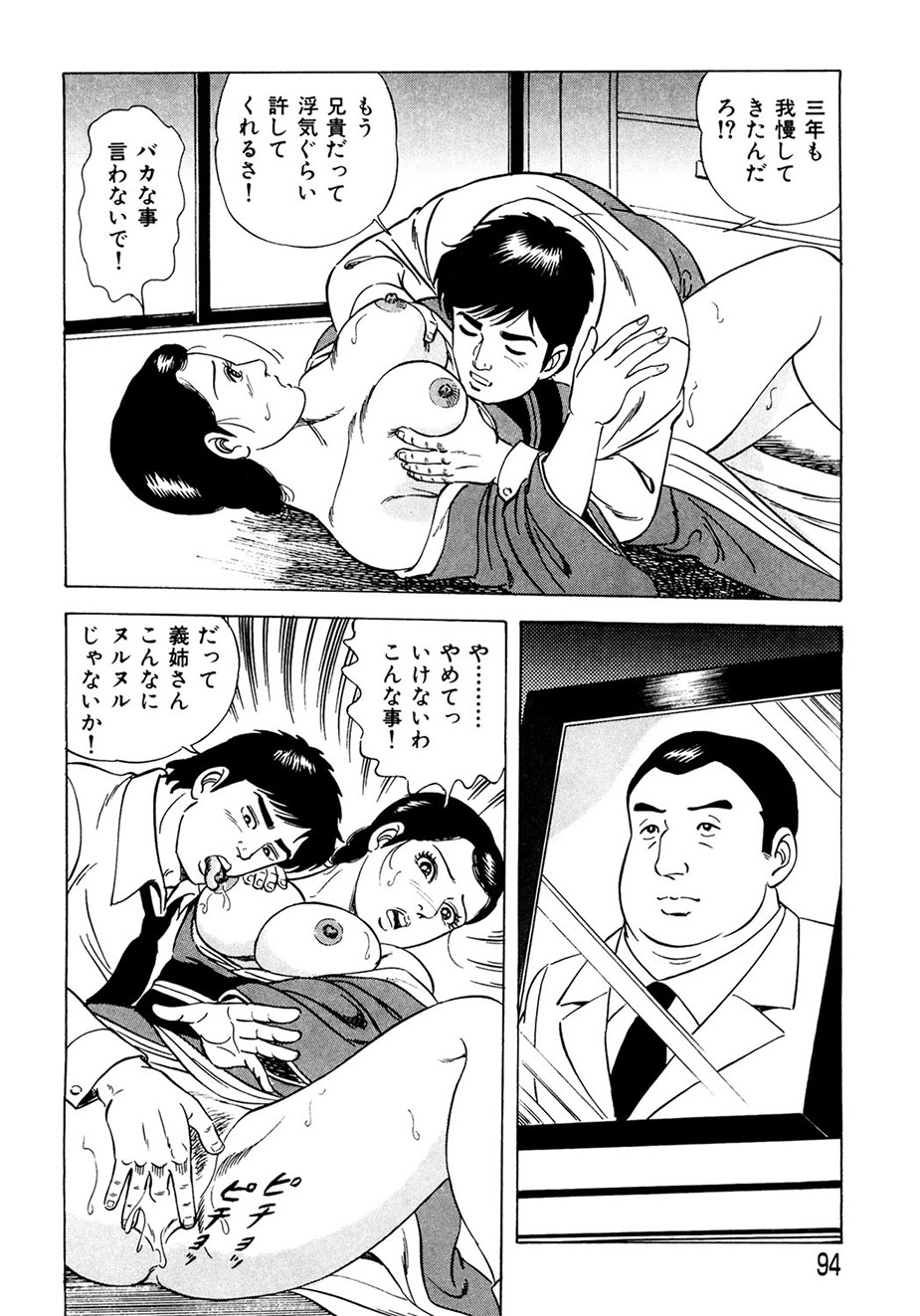Ure Tsuma～ Yonjū-ro no Hisoka na Yokubō page 93 - milf cunnilingus hentai manga - read online free