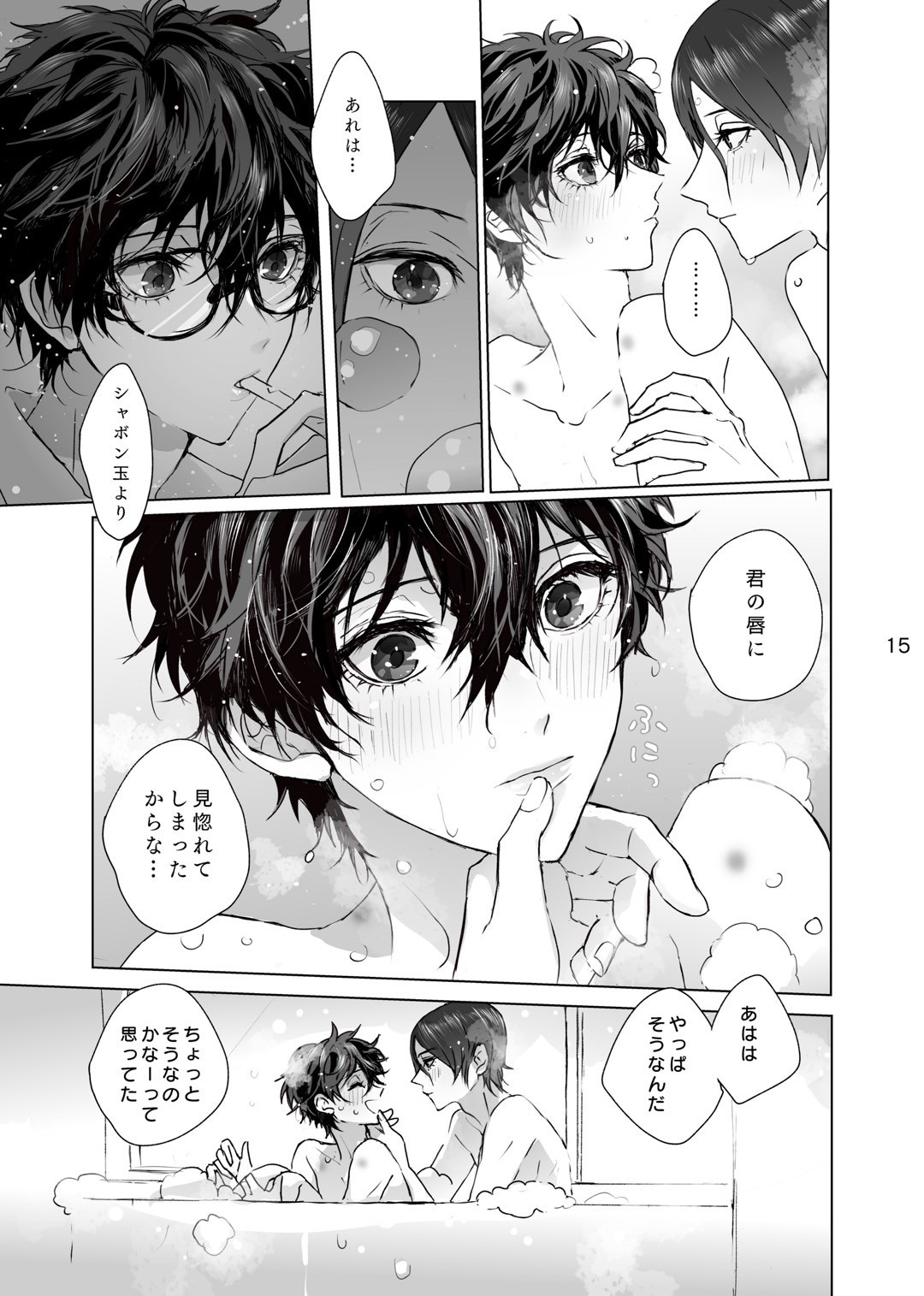 Shabondama yori Kimi no Kuchibiru page 14 featuring akira kurusu persona 5 parody - sweating kissing hentai manga - read online free