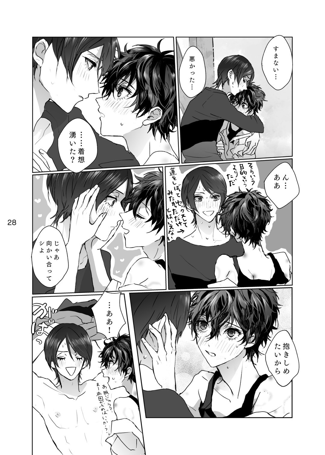 Shabondama yori Kimi no Kuchibiru page 27 featuring akira kurusu persona 5 parody - x-ray kissing hentai manga - read online free
