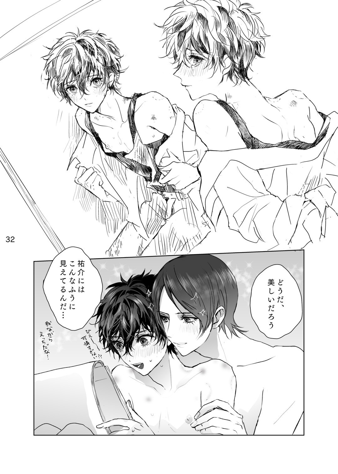 Shabondama yori Kimi no Kuchibiru page 31 featuring akira kurusu persona 5 parody - sweating kissing hentai manga - read online free