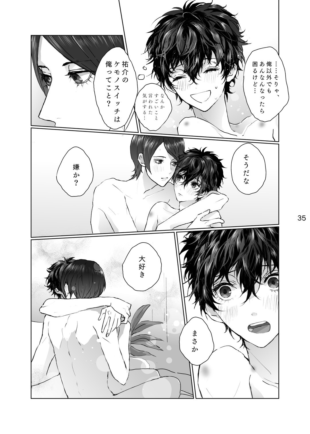 Shabondama yori Kimi no Kuchibiru page 34 featuring akira kurusu persona 5 parody - x-ray kissing hentai manga - read online free