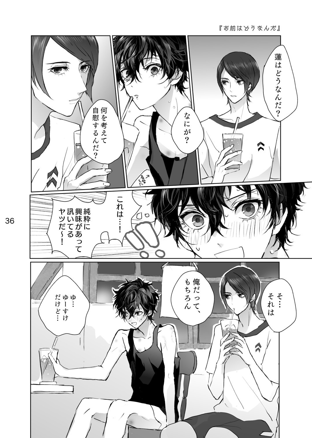 Shabondama yori Kimi no Kuchibiru page 35 featuring akira kurusu persona 5 parody - sweating kissing hentai manga - read online free