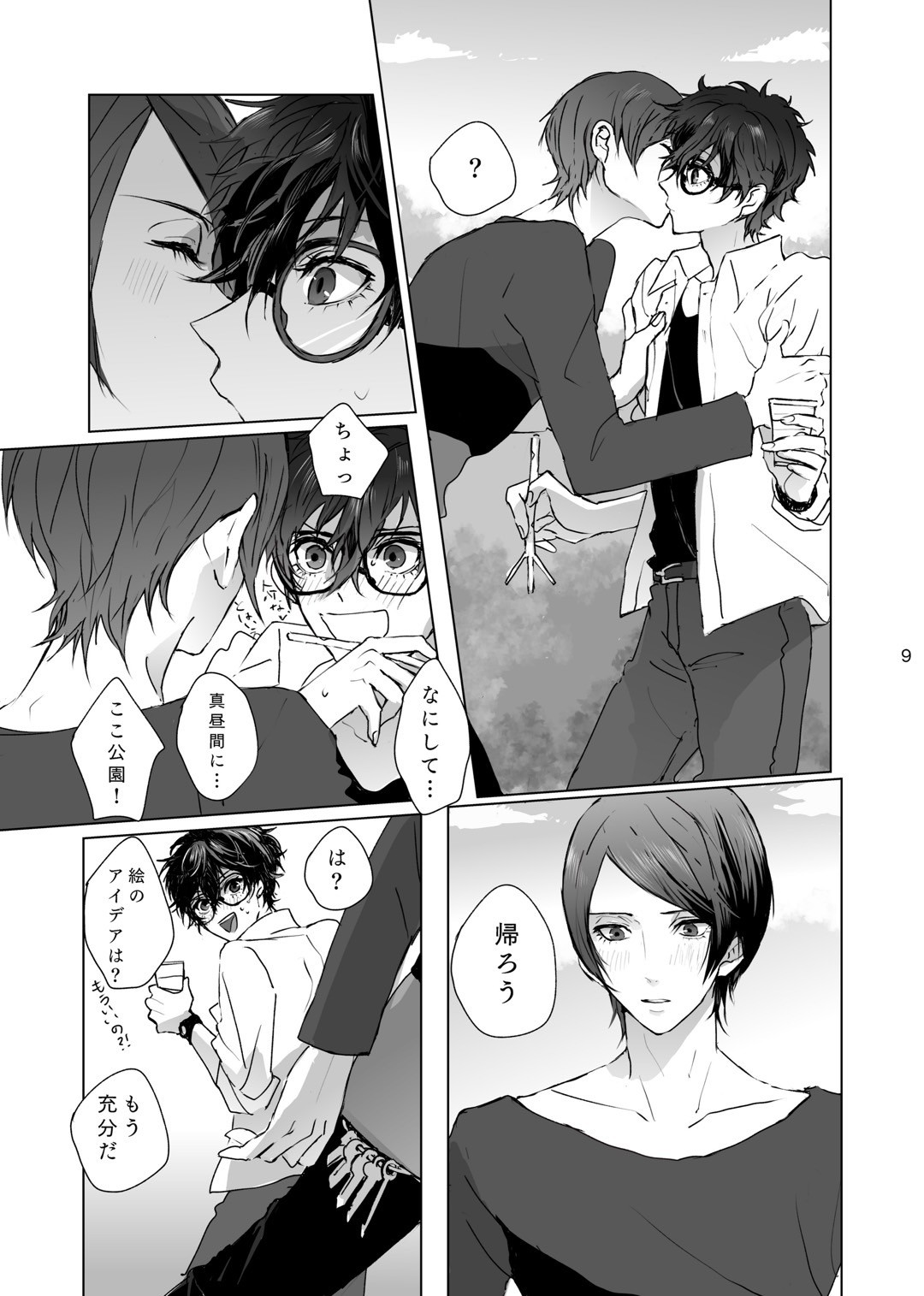 Preview page 8