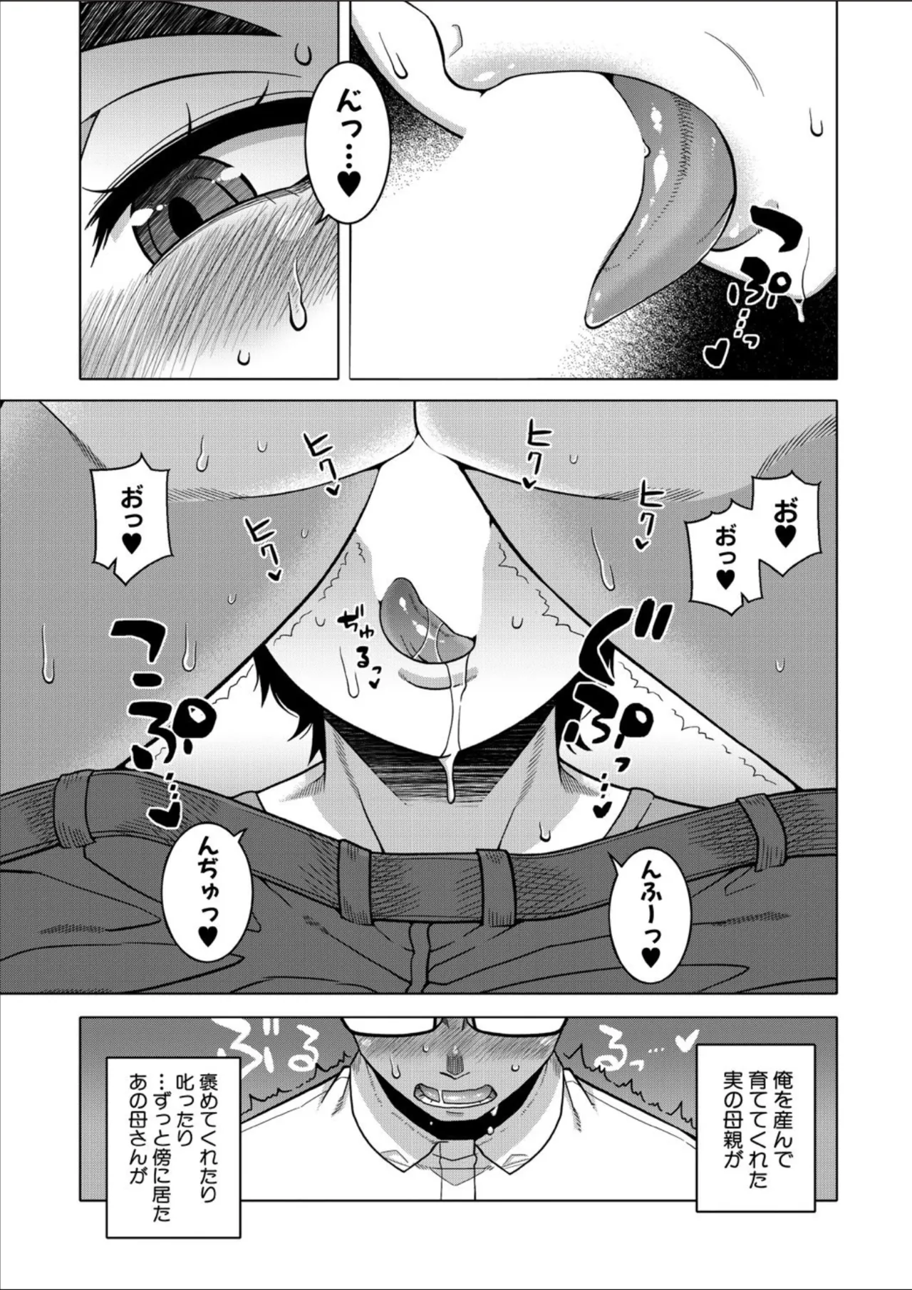 COMIC MILF 2025-02 Vol. 82 page 17 - nakadashi full censorship hentai manga - read online free