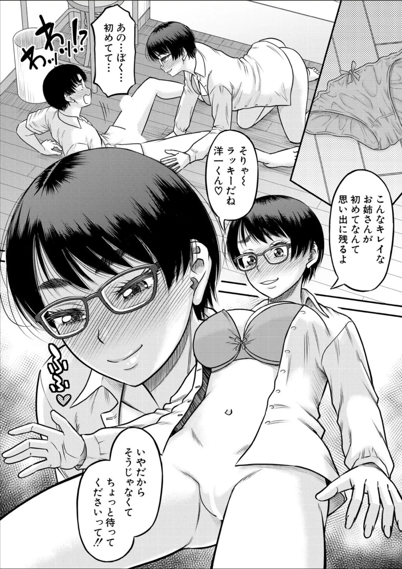 COMIC MILF 2025-02 Vol. 82 page 172 - nakadashi full censorship hentai manga - read online free